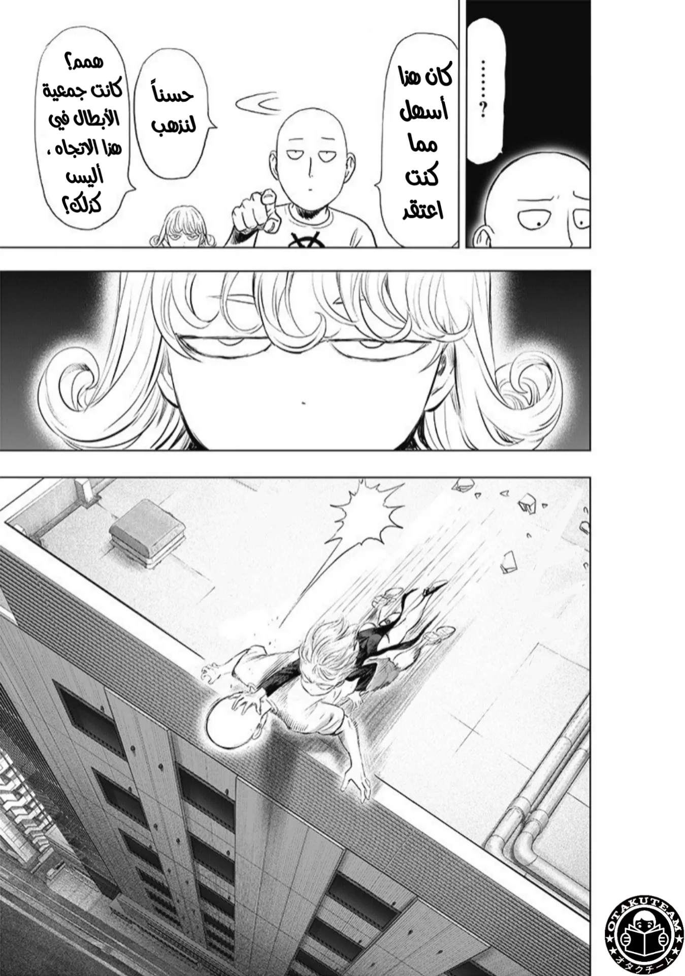 Read One Punch Man AR Manga Online
