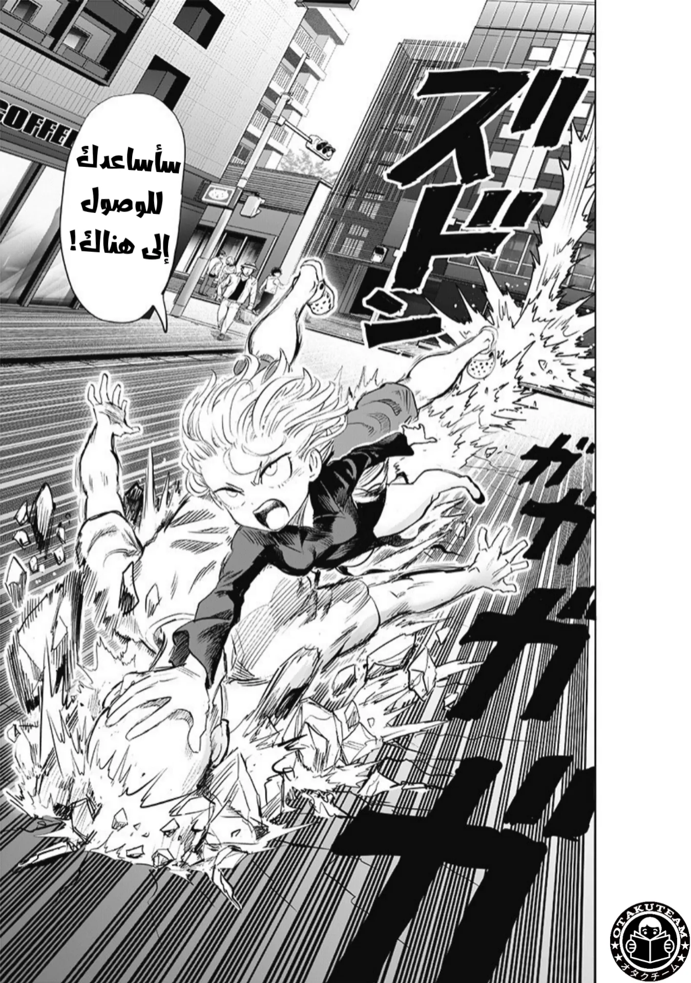 Read One Punch Man AR Manga Online