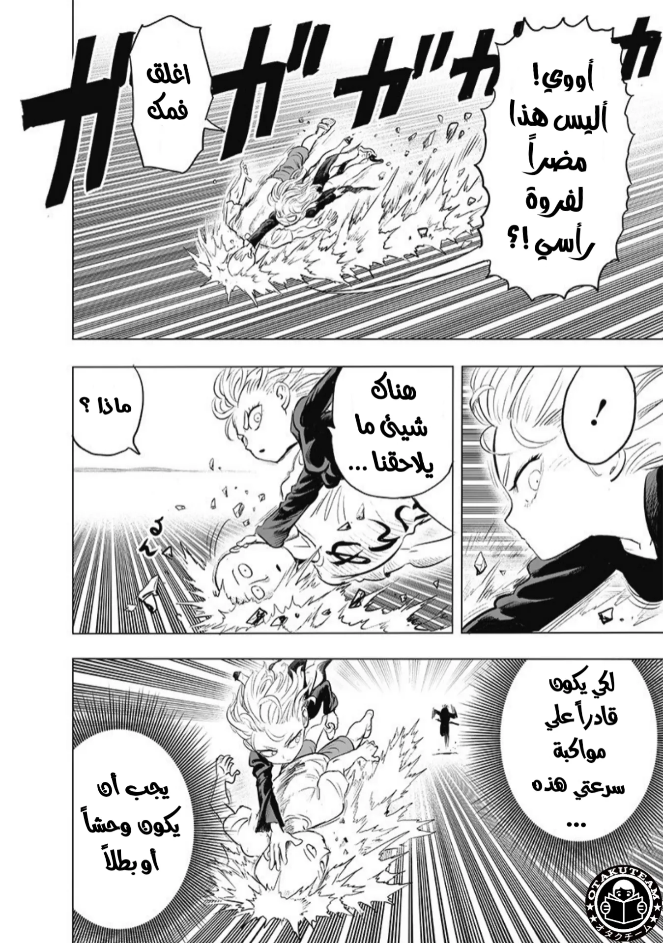 Read One Punch Man AR Manga Online