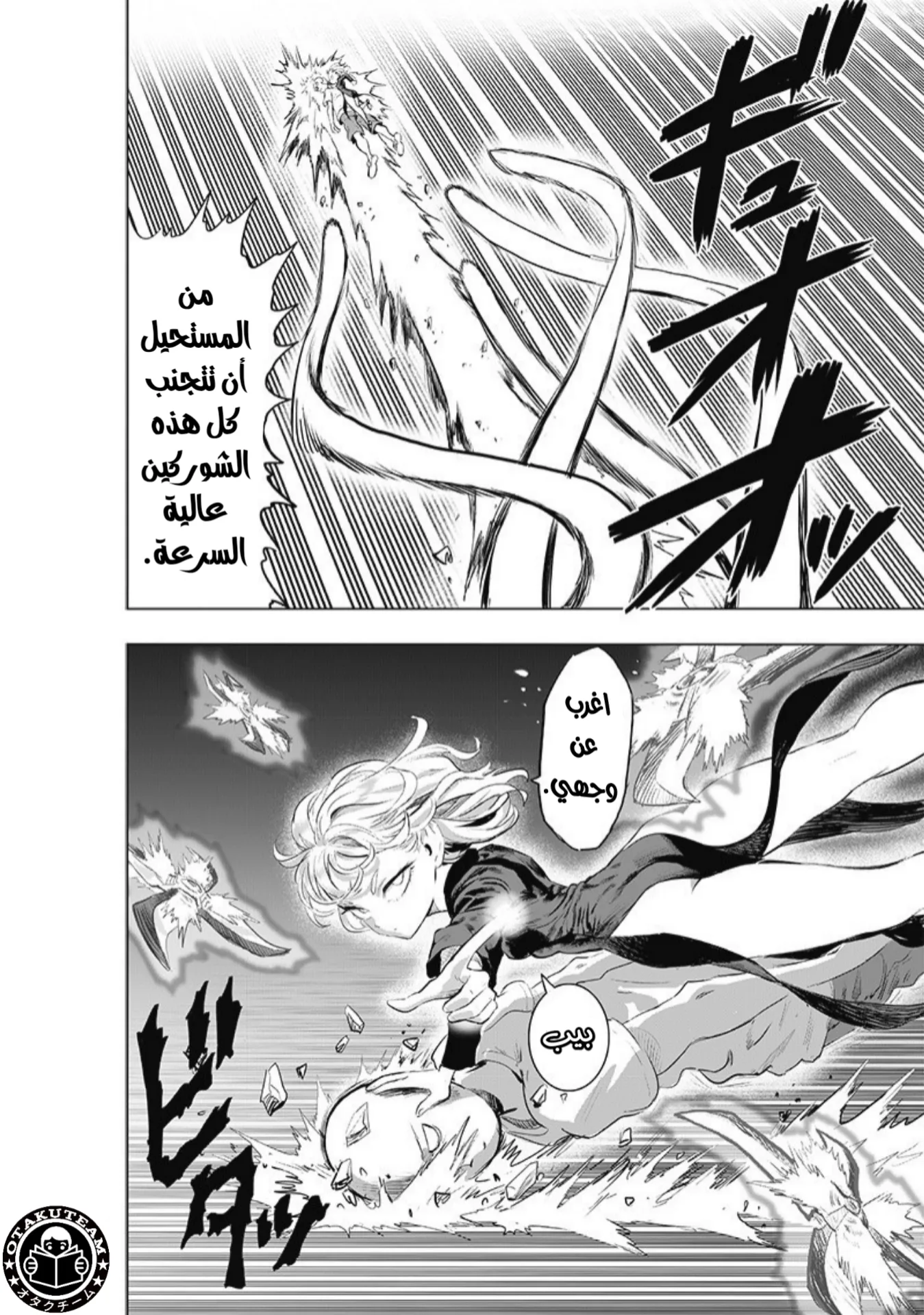 Read One Punch Man AR Manga Online