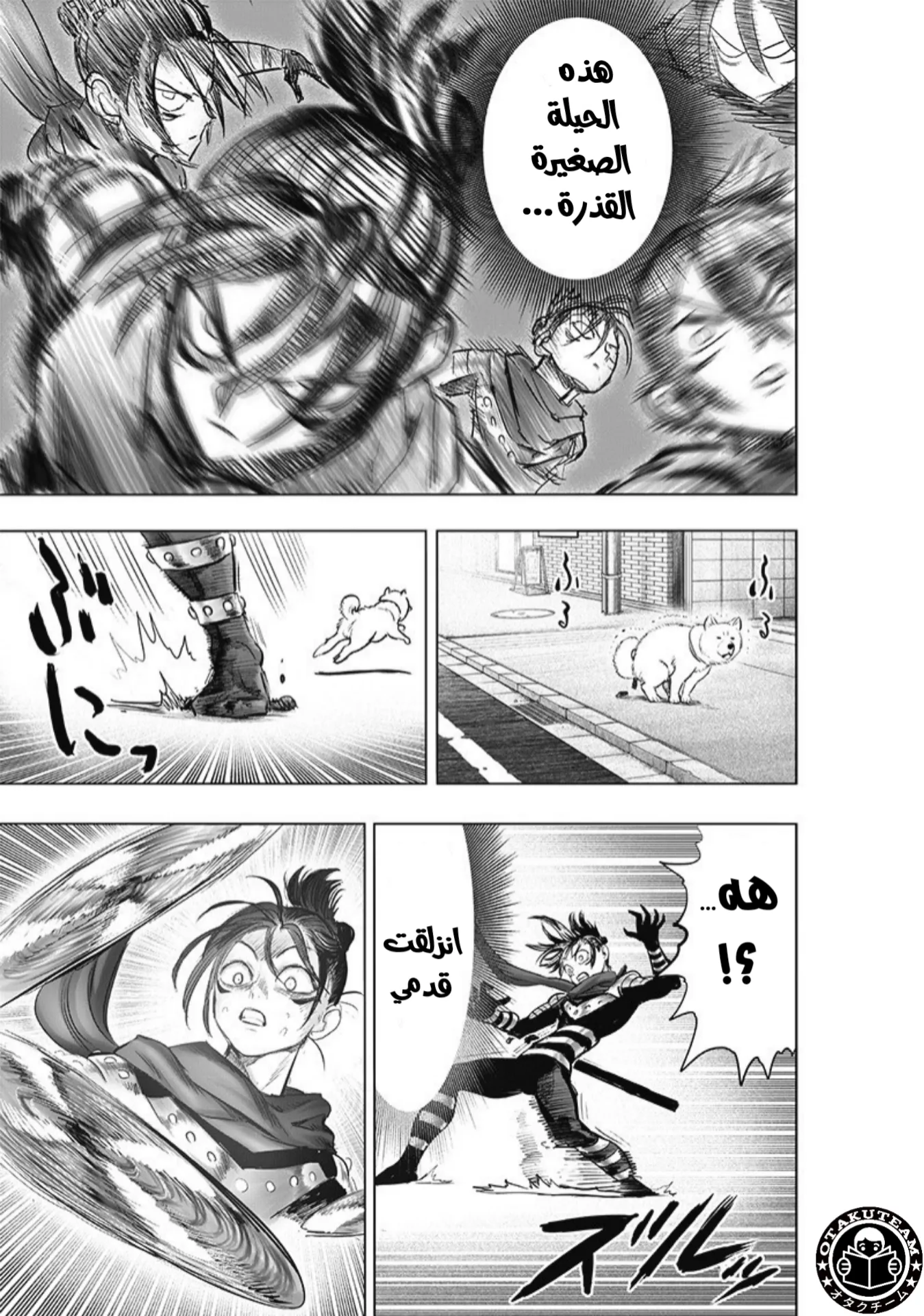Read One Punch Man AR Manga Online