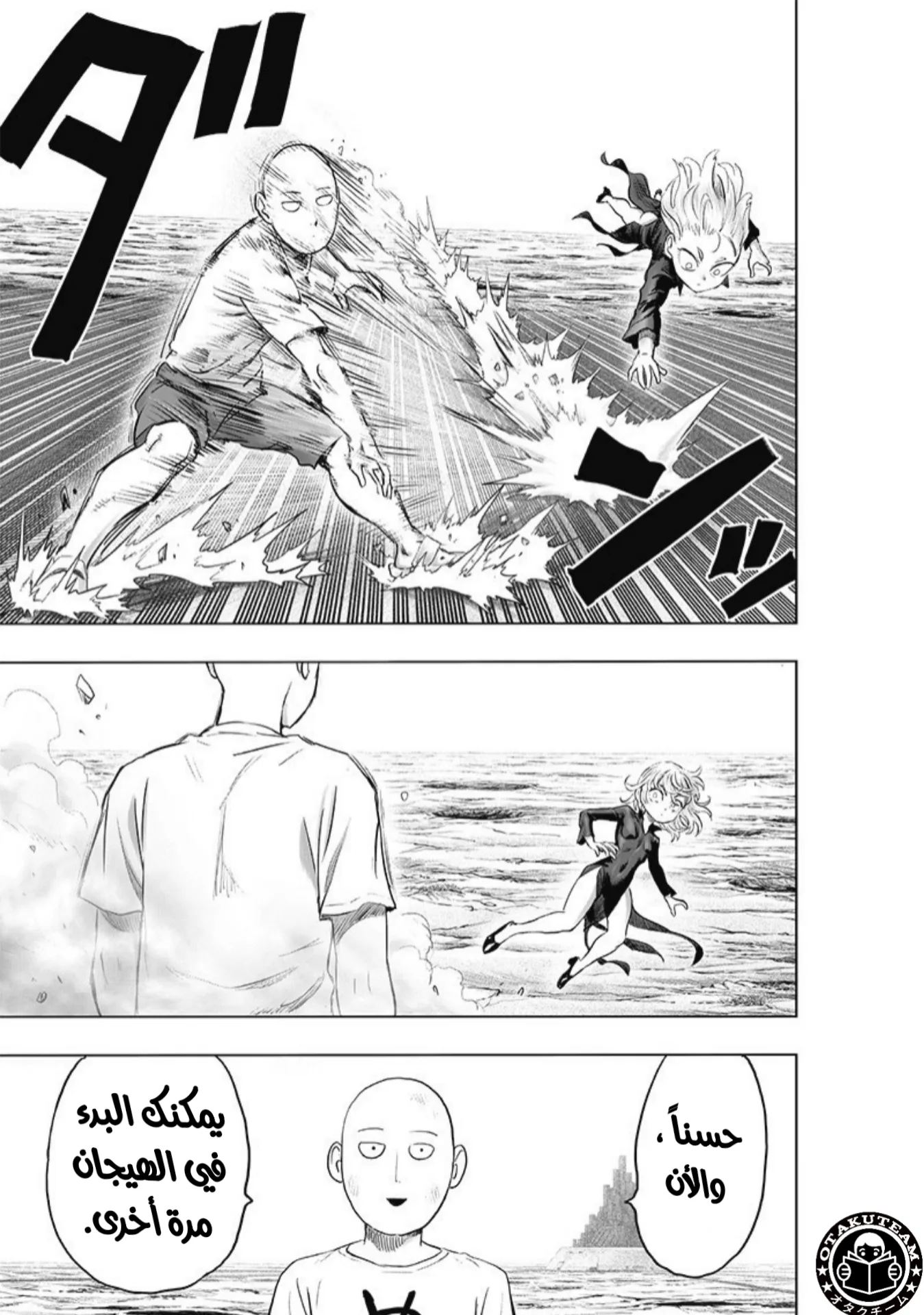 Read One Punch Man AR Manga Online