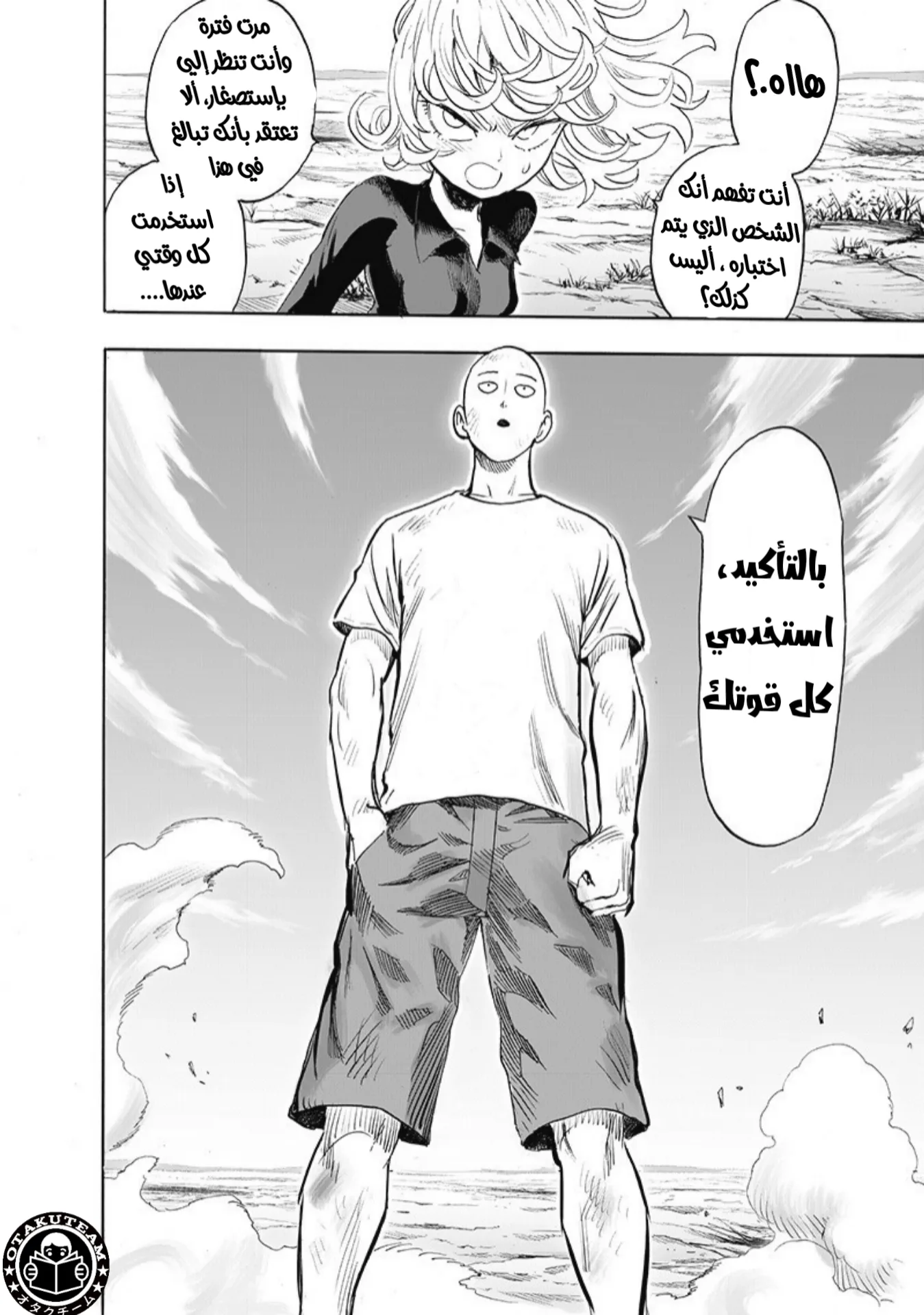 Read One Punch Man AR Manga Online