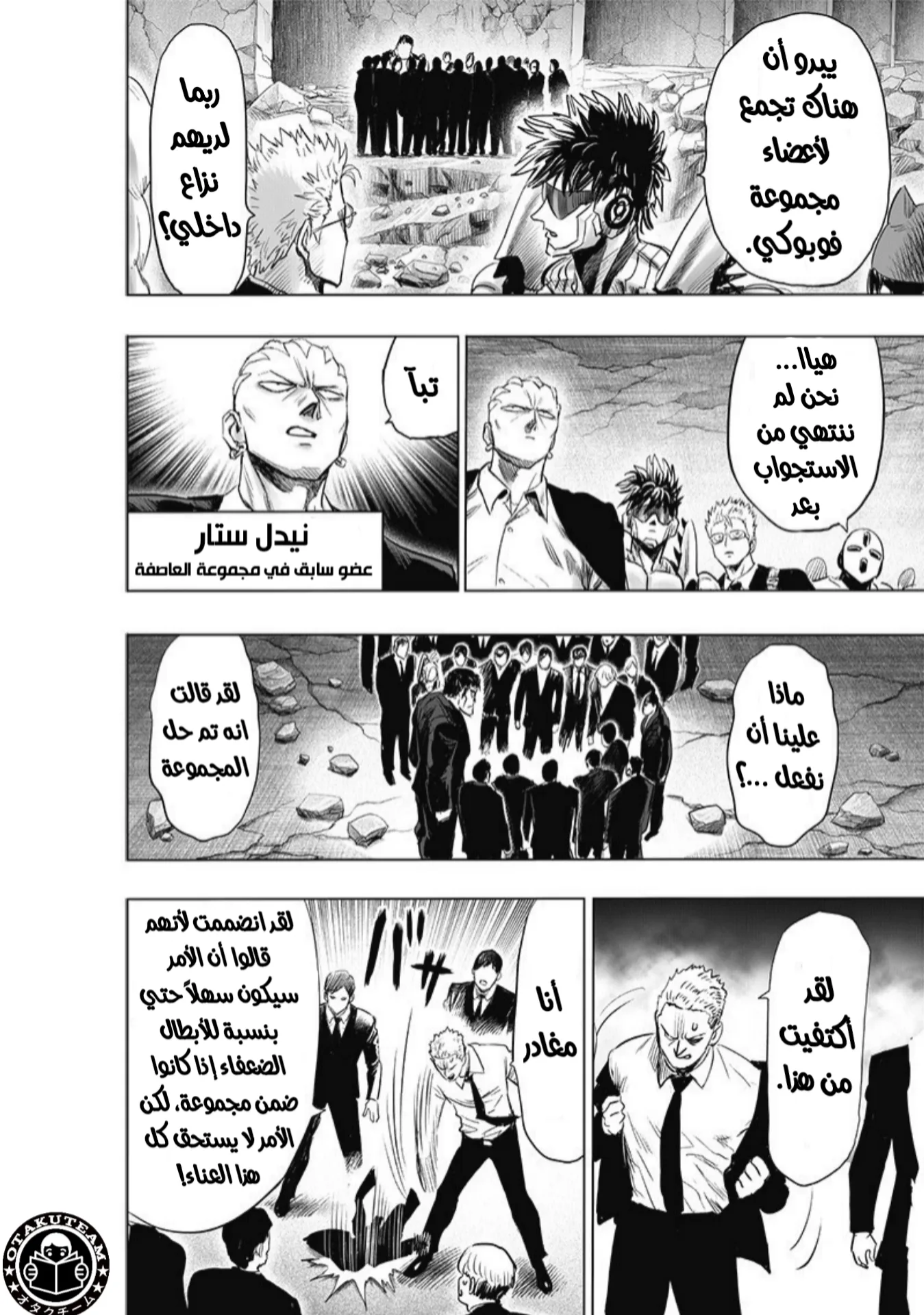 Read One Punch Man AR Manga Online