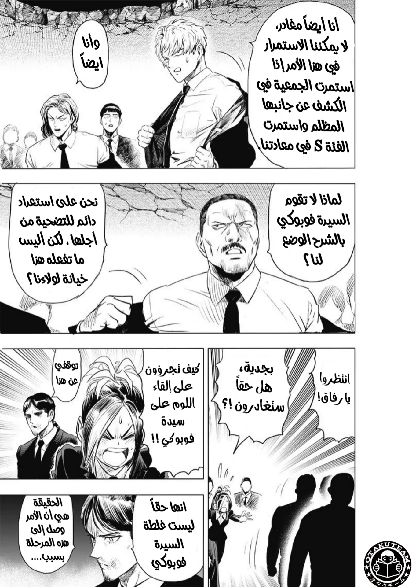 Read One Punch Man AR Manga Online