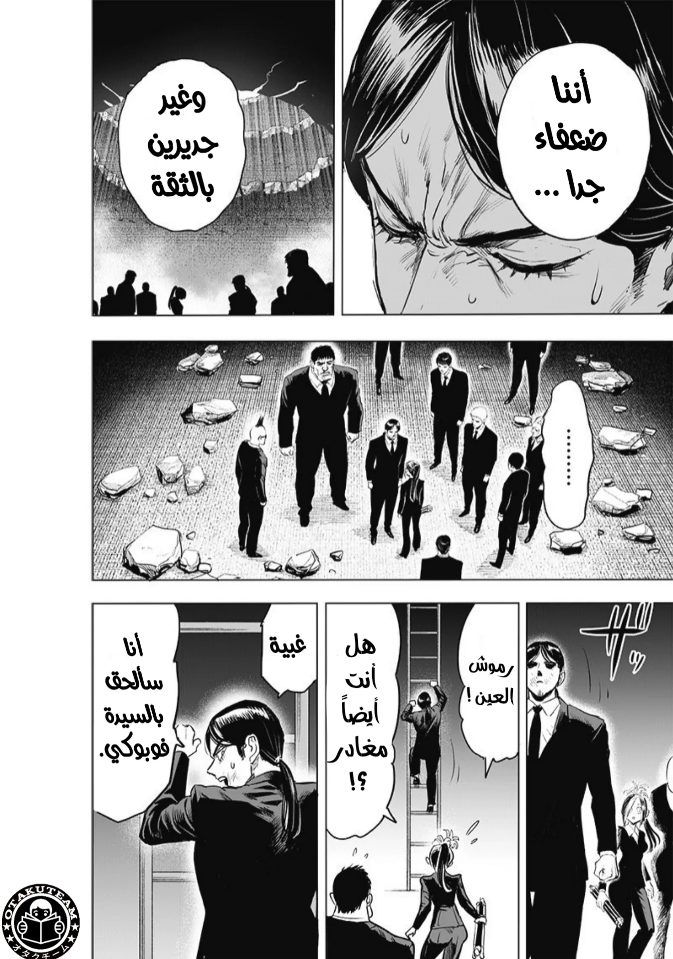 Read One Punch Man AR Manga Online