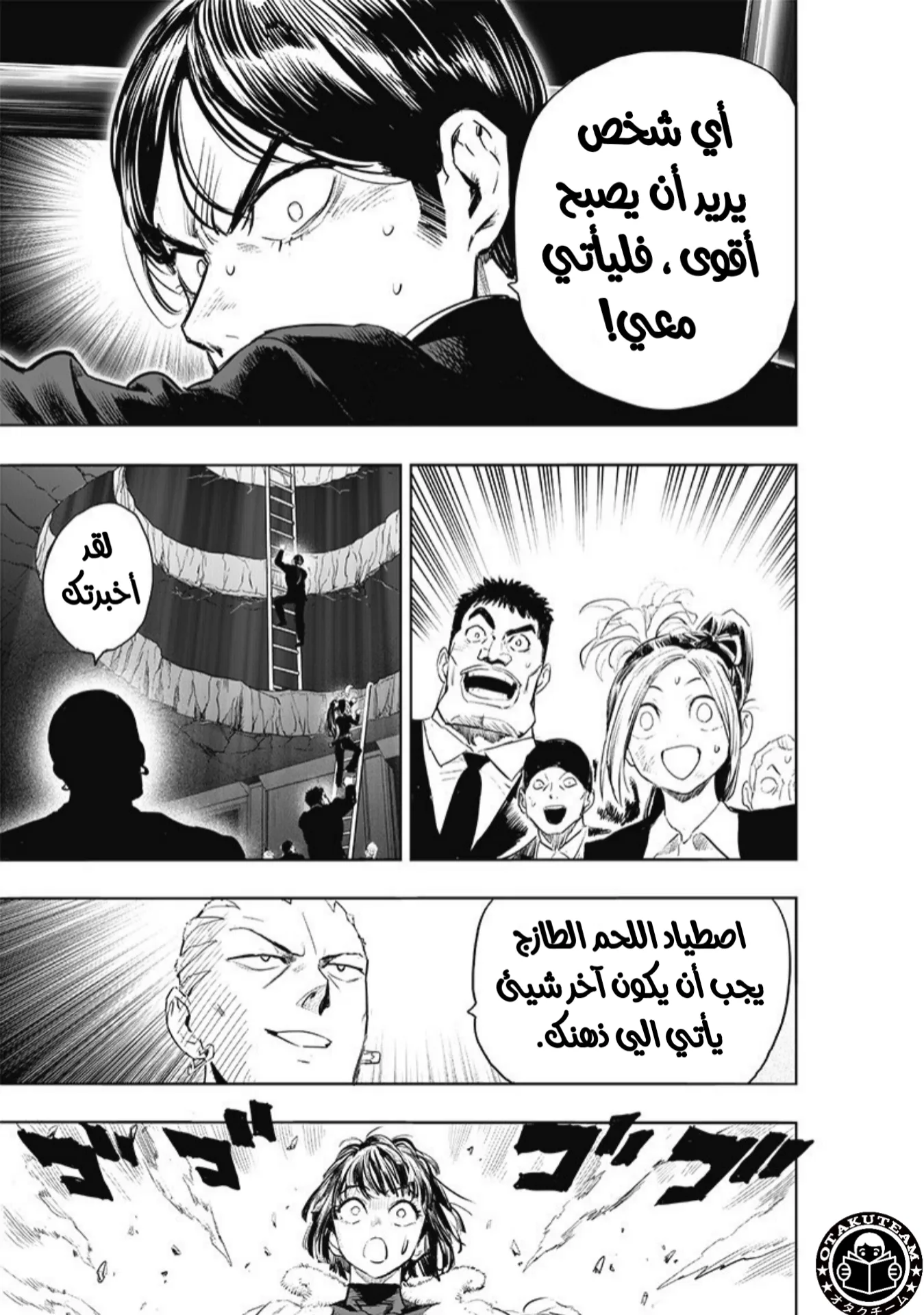 Read One Punch Man AR Manga Online