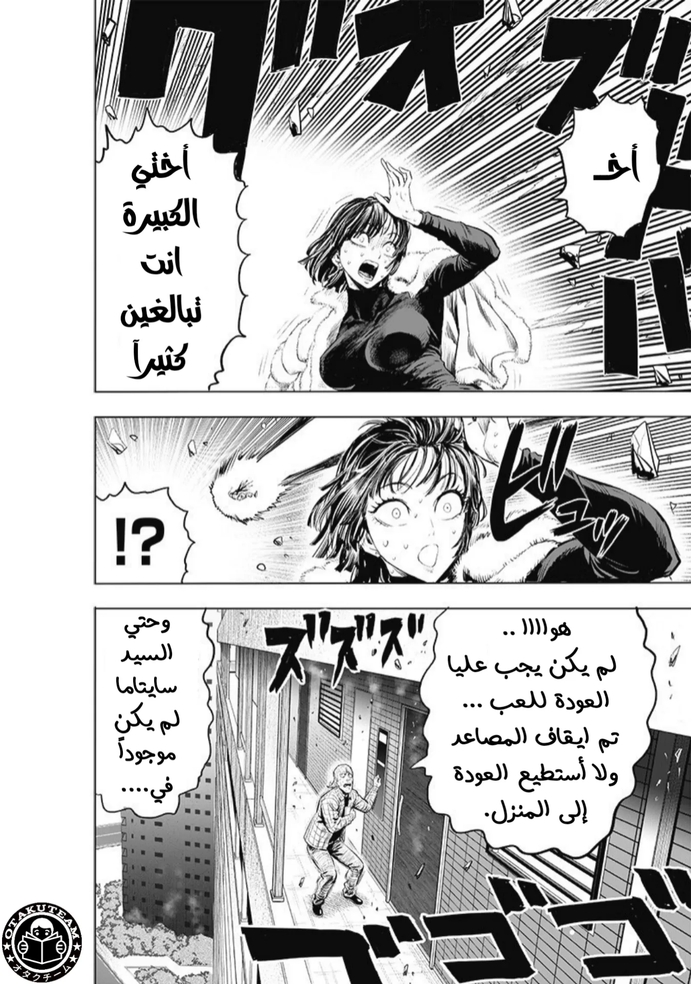 Read One Punch Man AR Manga Online