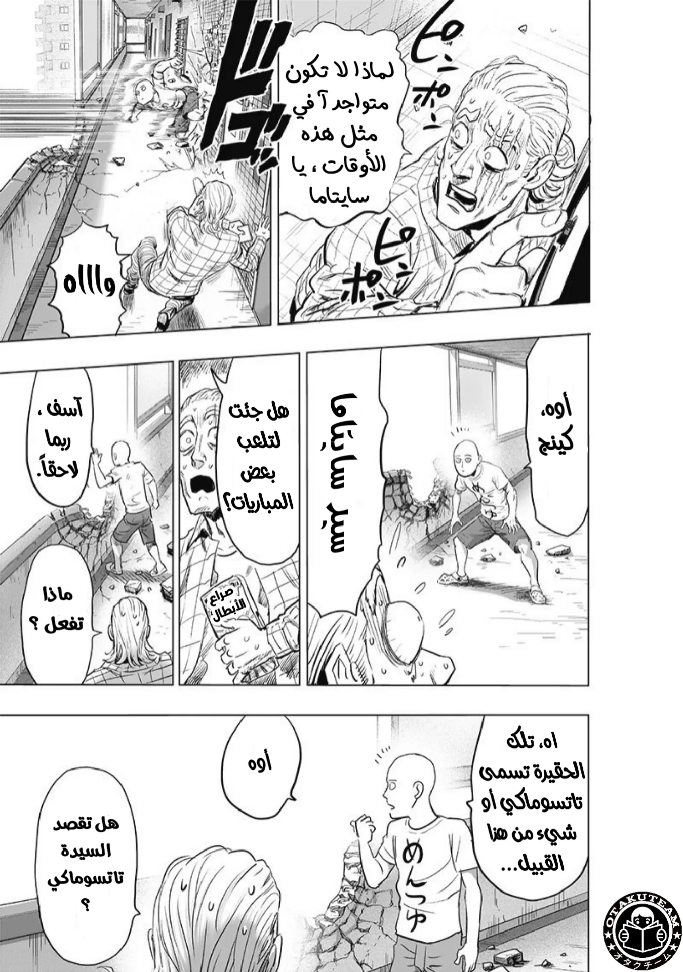 Read One Punch Man AR Manga Online