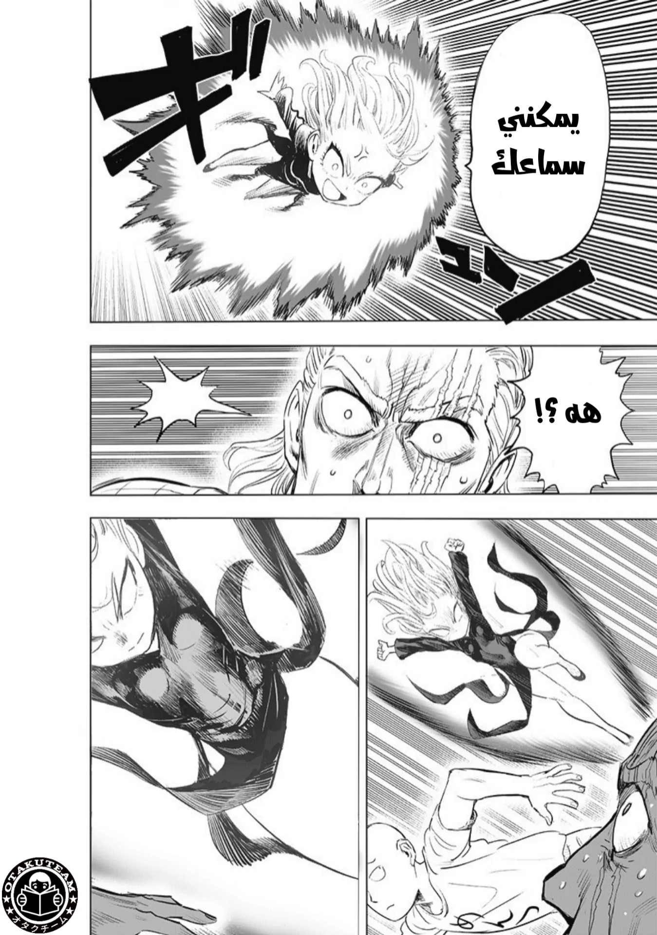 Read One Punch Man AR Manga Online