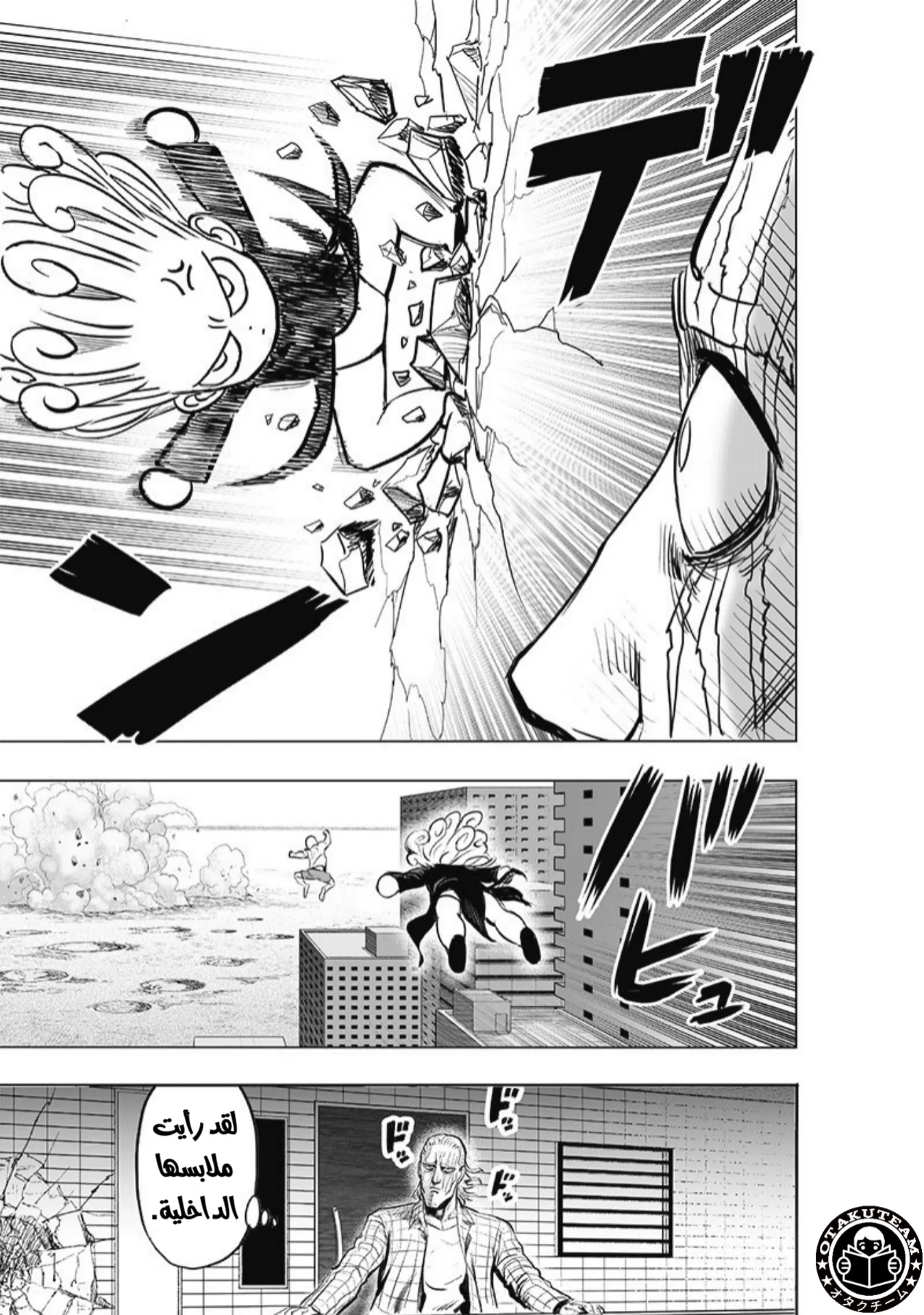 Read One Punch Man AR Manga Online