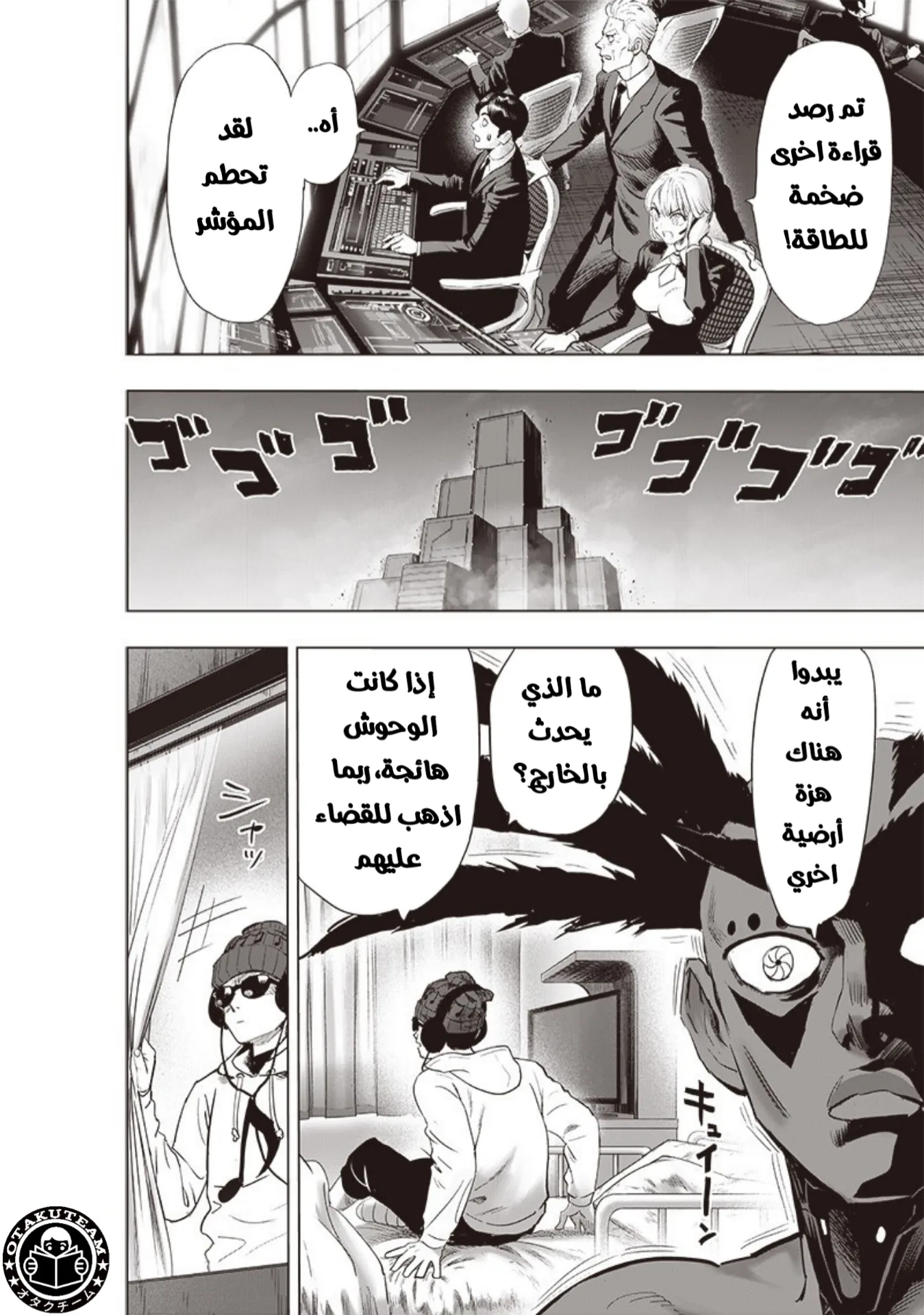 Read One Punch Man AR Manga Online