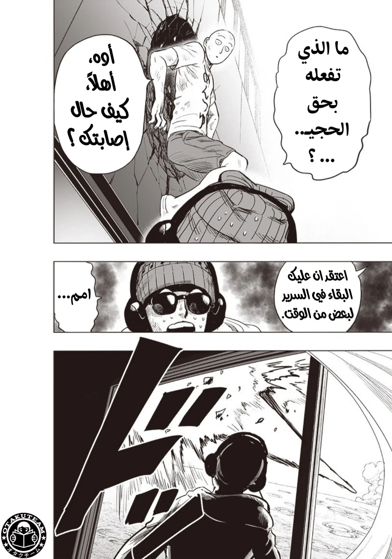 Read One Punch Man AR Manga Online