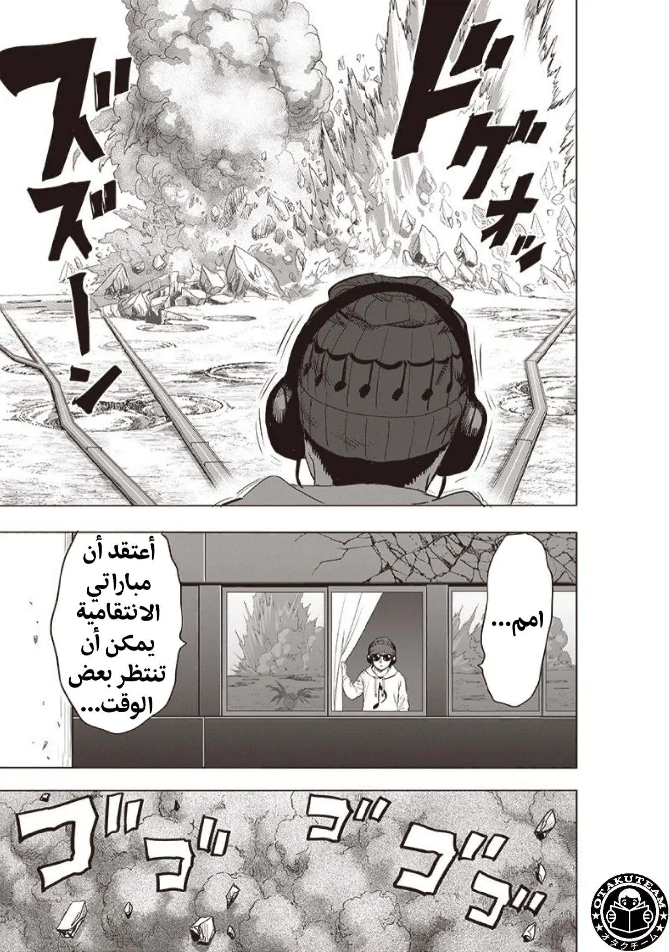 Read One Punch Man AR Manga Online