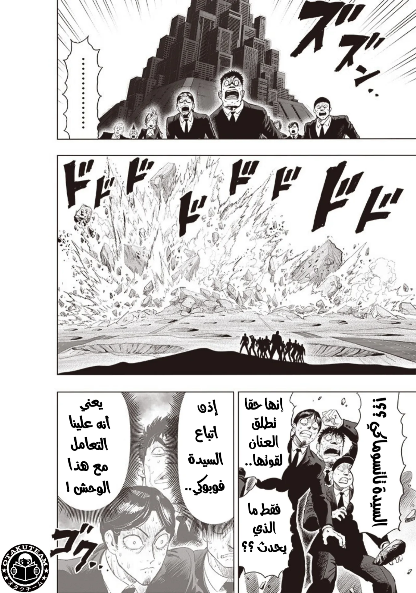 Read One Punch Man AR Manga Online