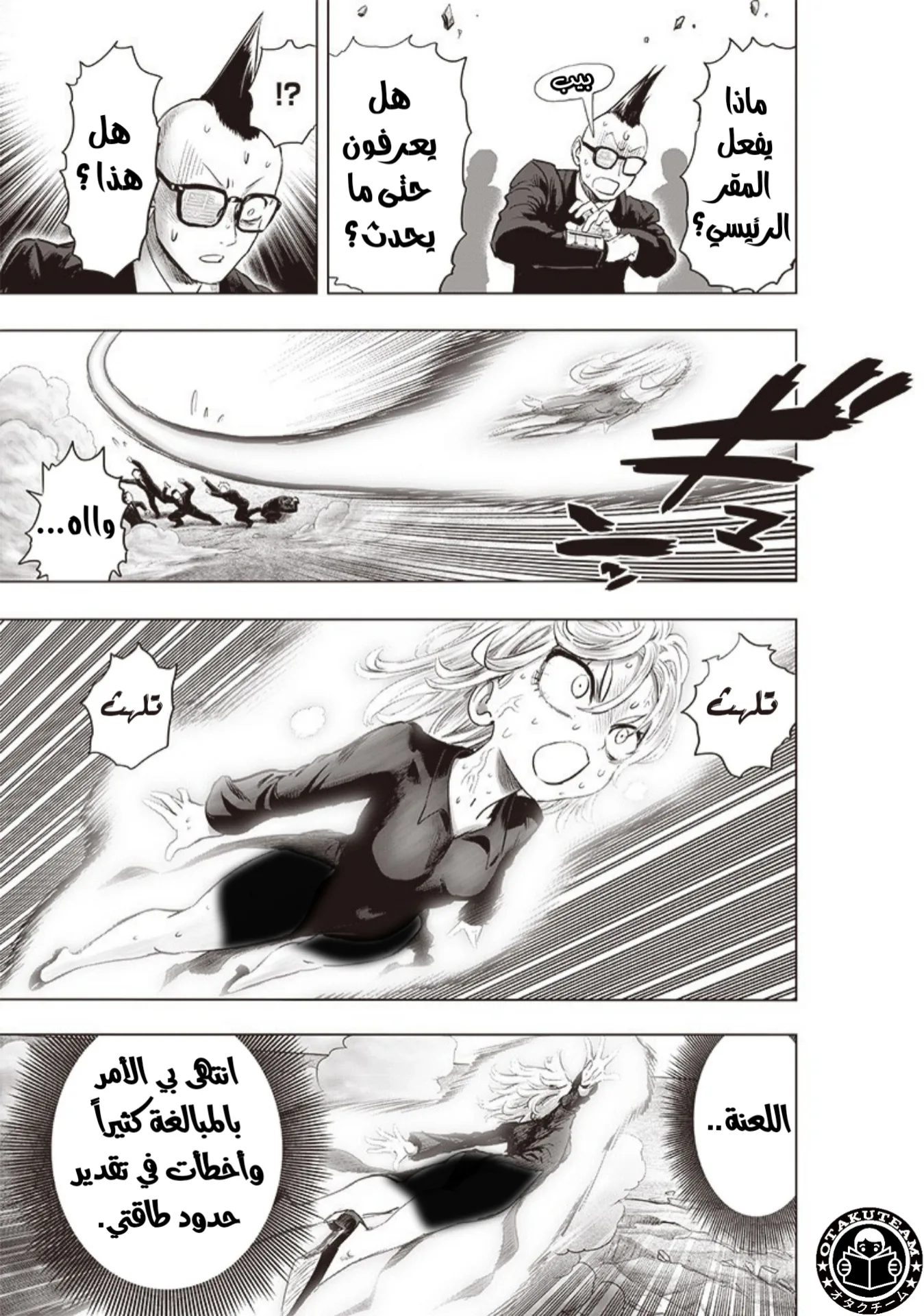 Read One Punch Man AR Manga Online