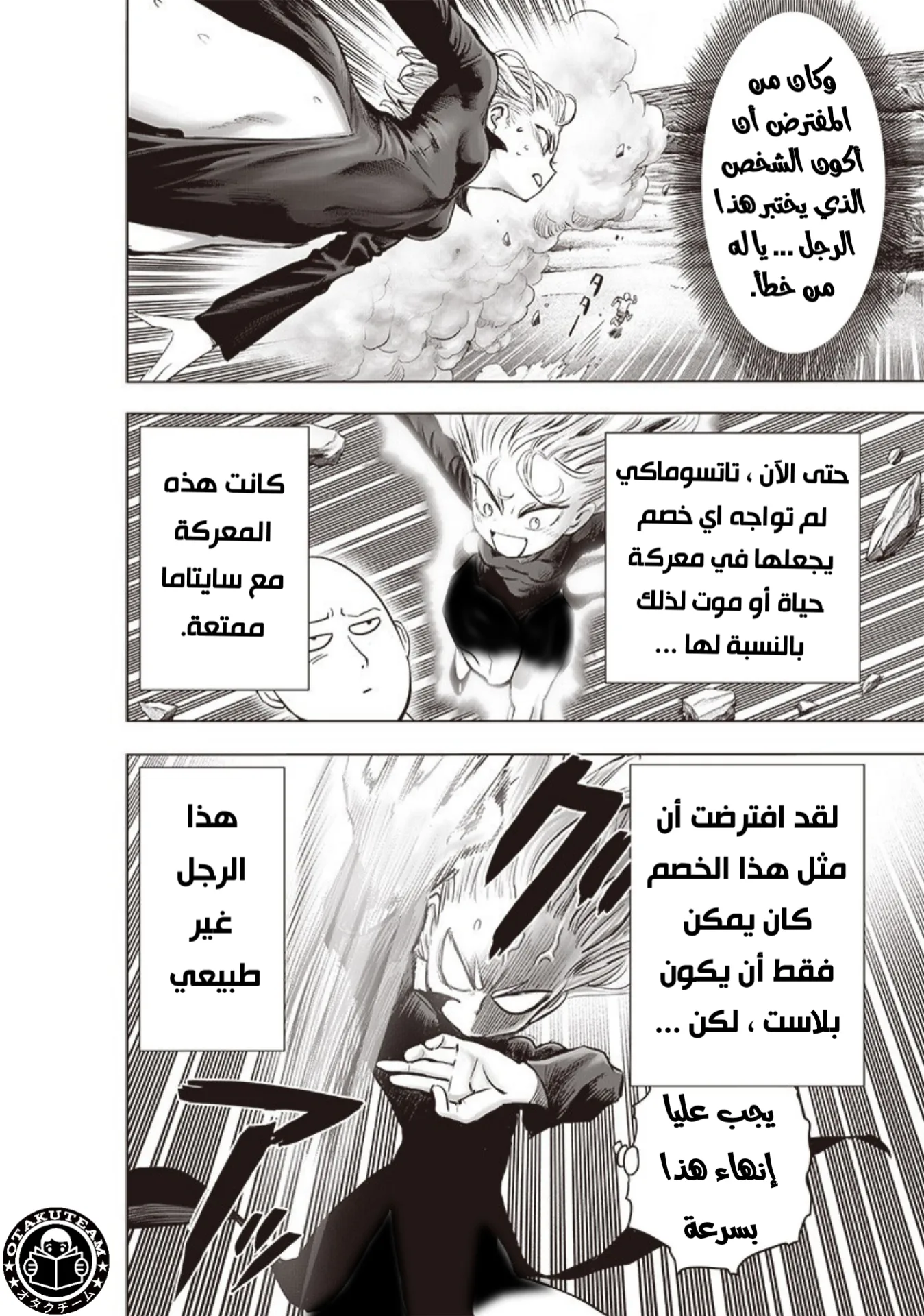 Read One Punch Man AR Manga Online