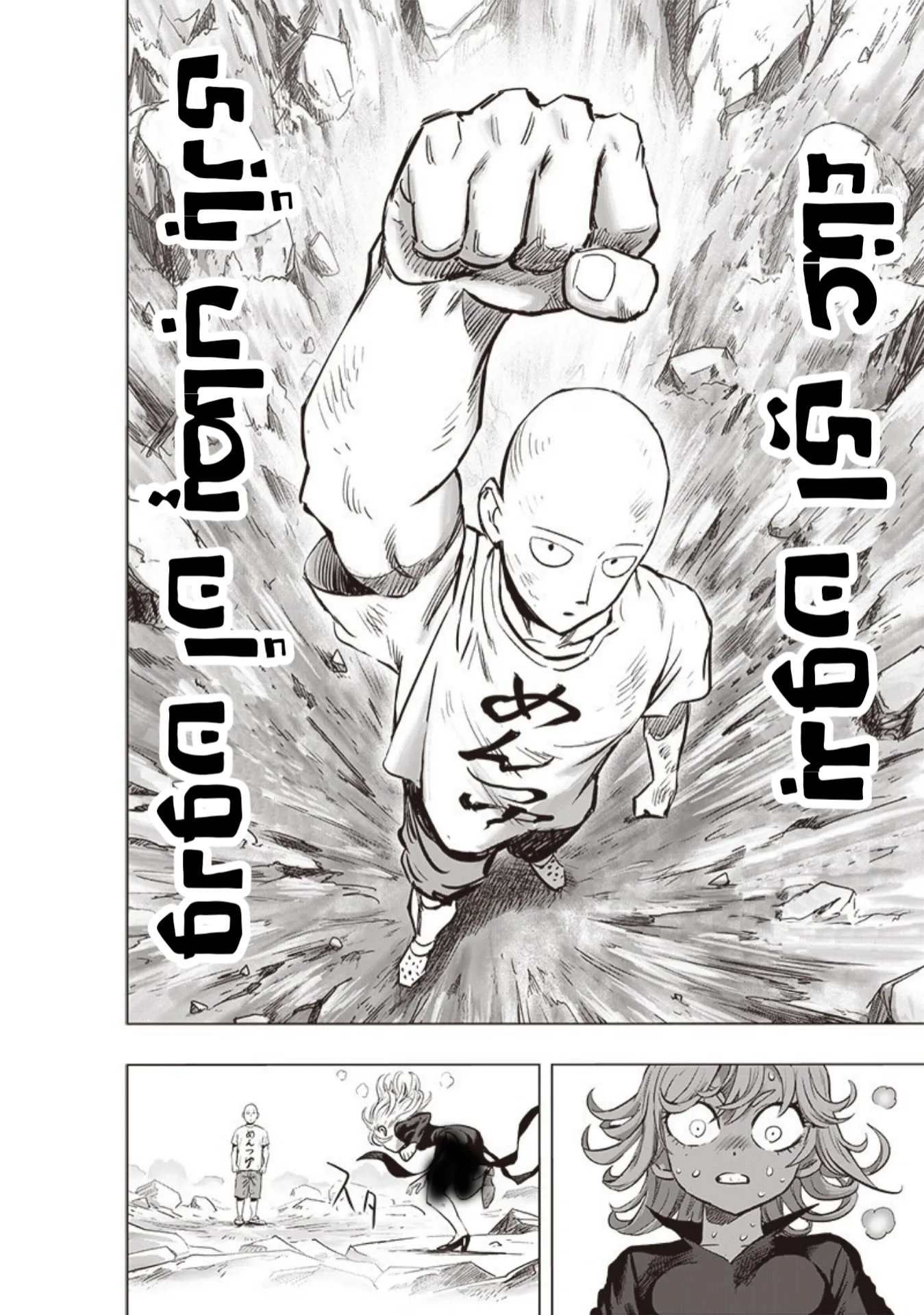 Read One Punch Man AR Manga Online