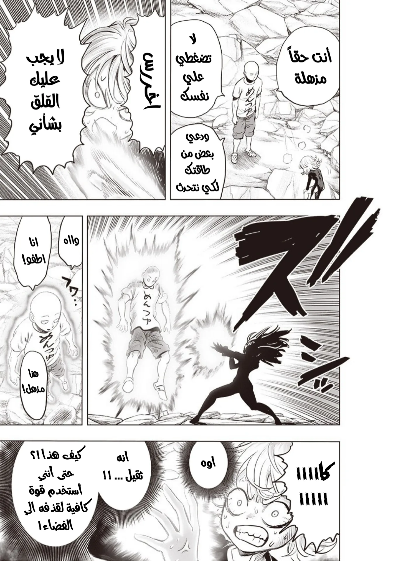 Read One Punch Man AR Manga Online