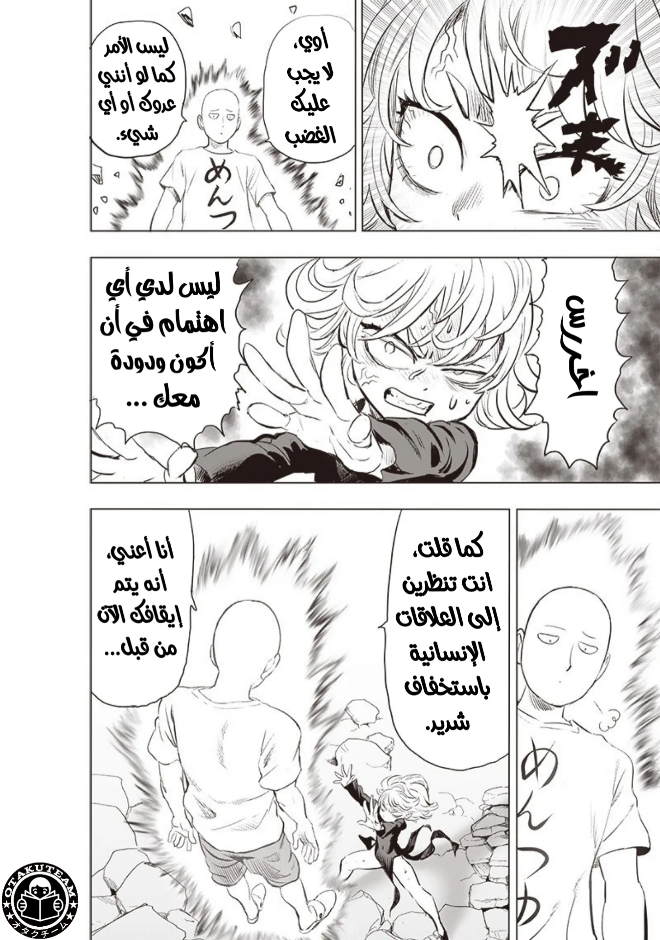 Read One Punch Man AR Manga Online