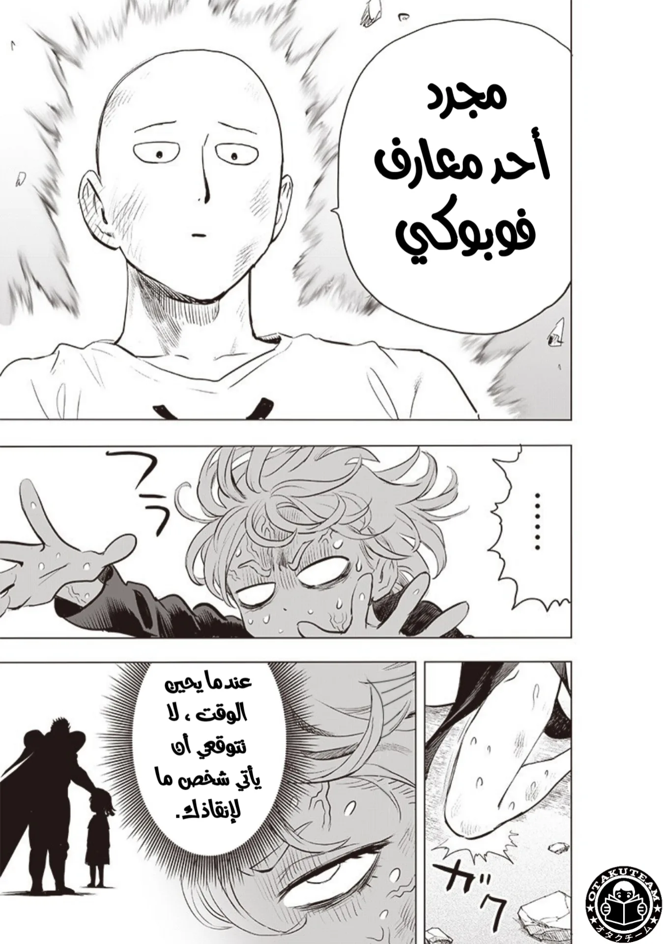 Read One Punch Man AR Manga Online