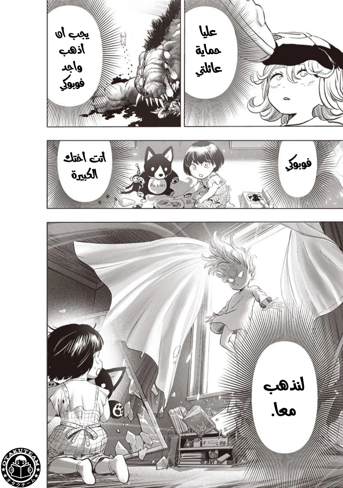Read One Punch Man AR Manga Online