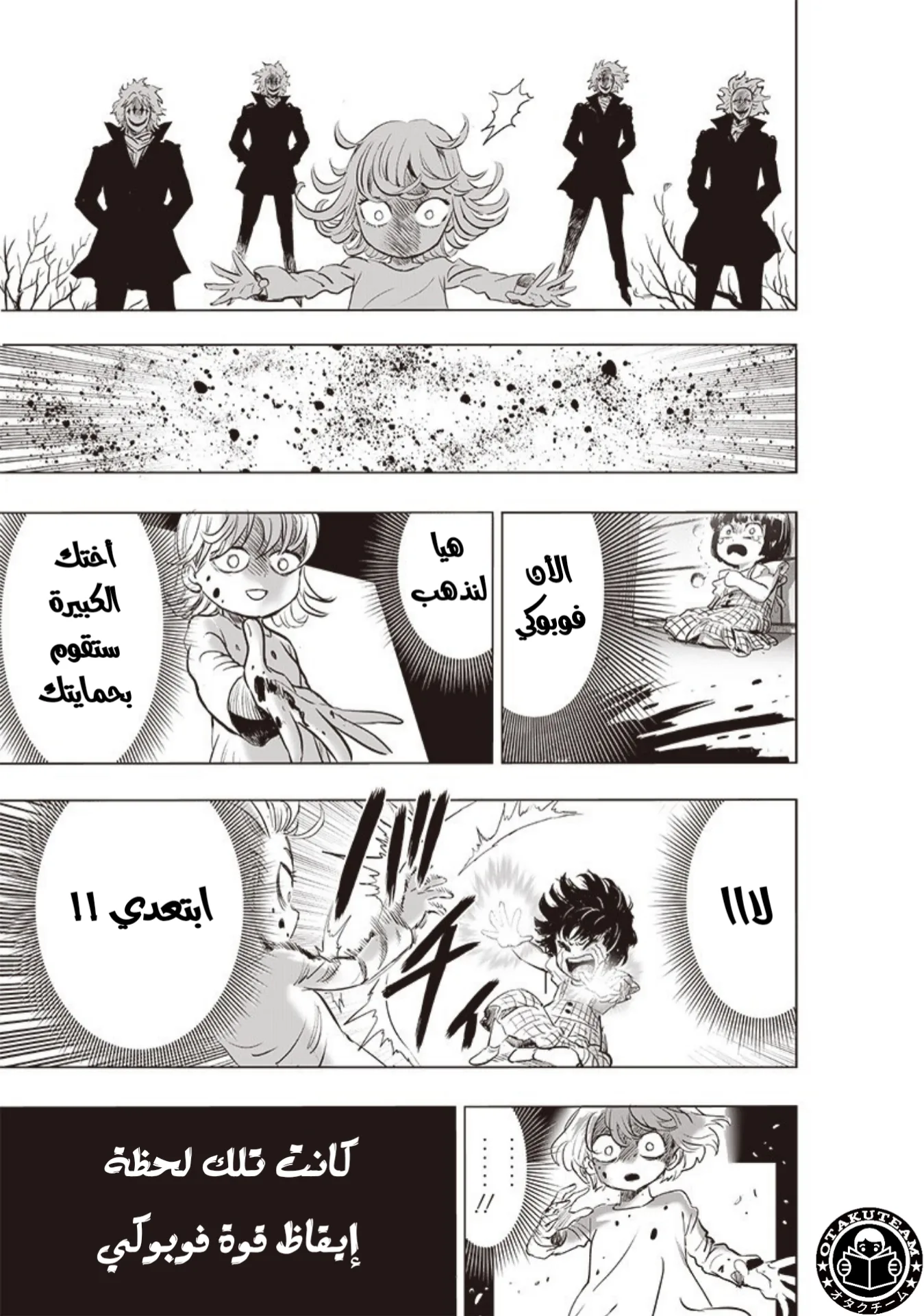 Read One Punch Man AR Manga Online