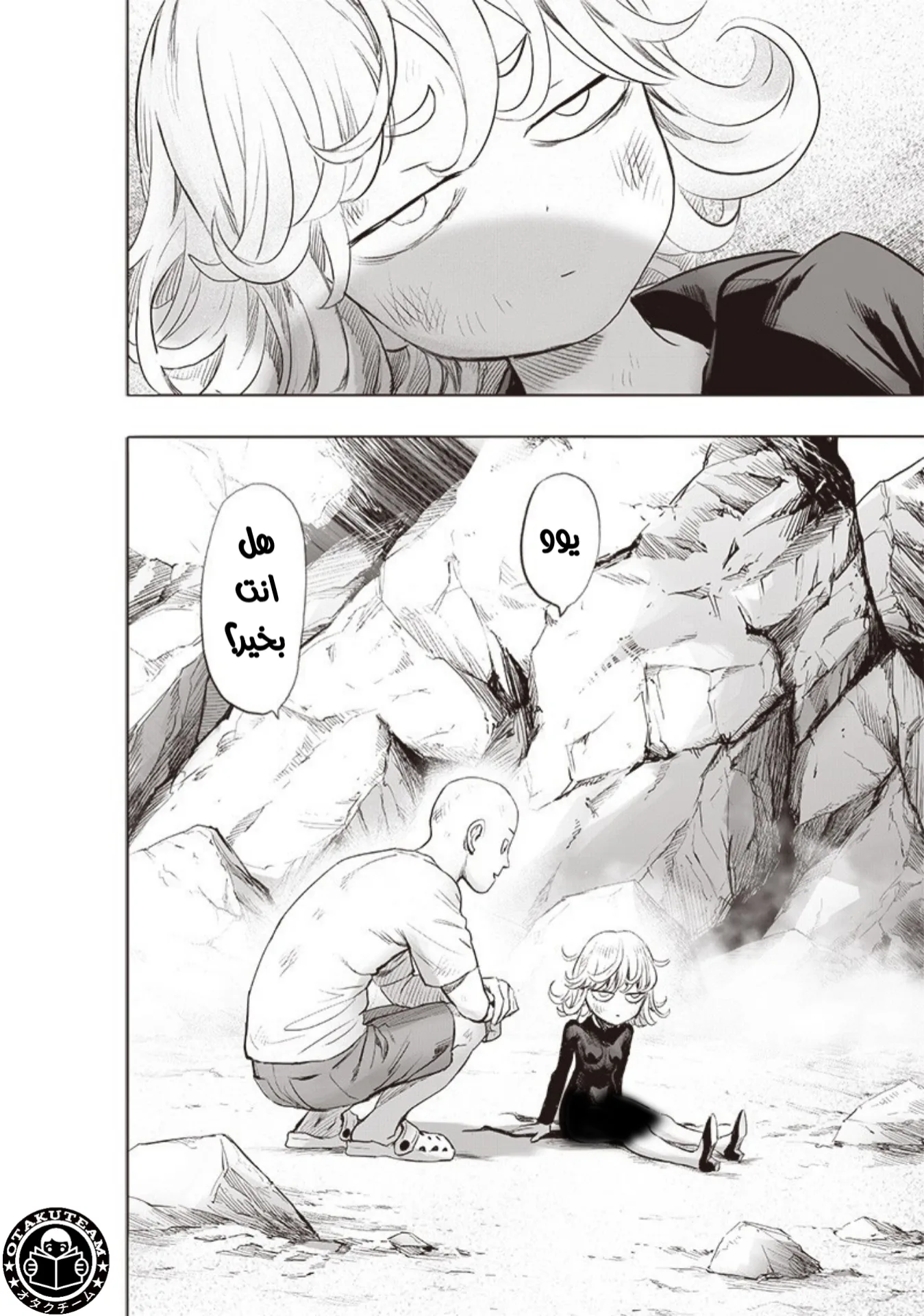 Read One Punch Man AR Manga Online