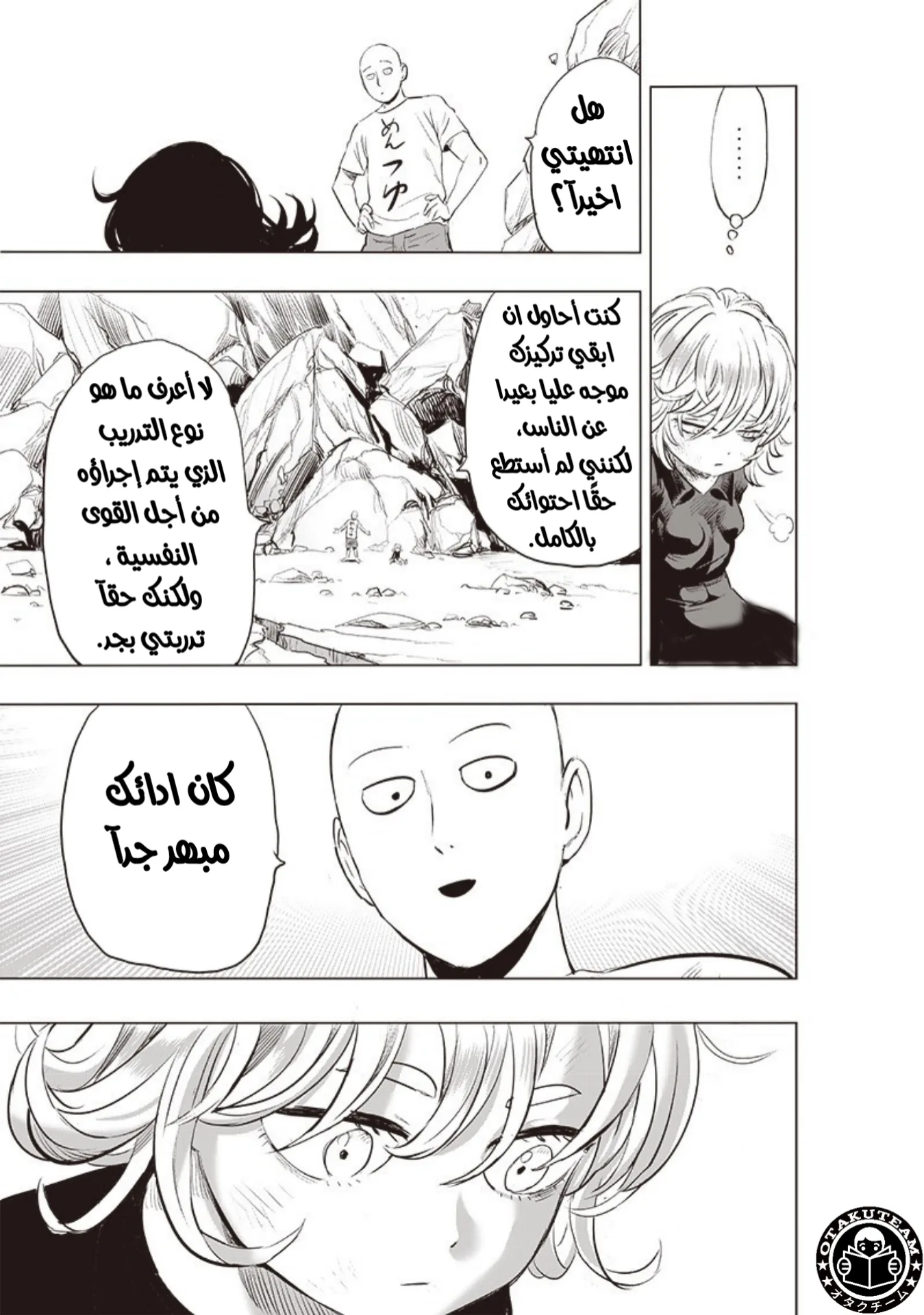 Read One Punch Man AR Manga Online