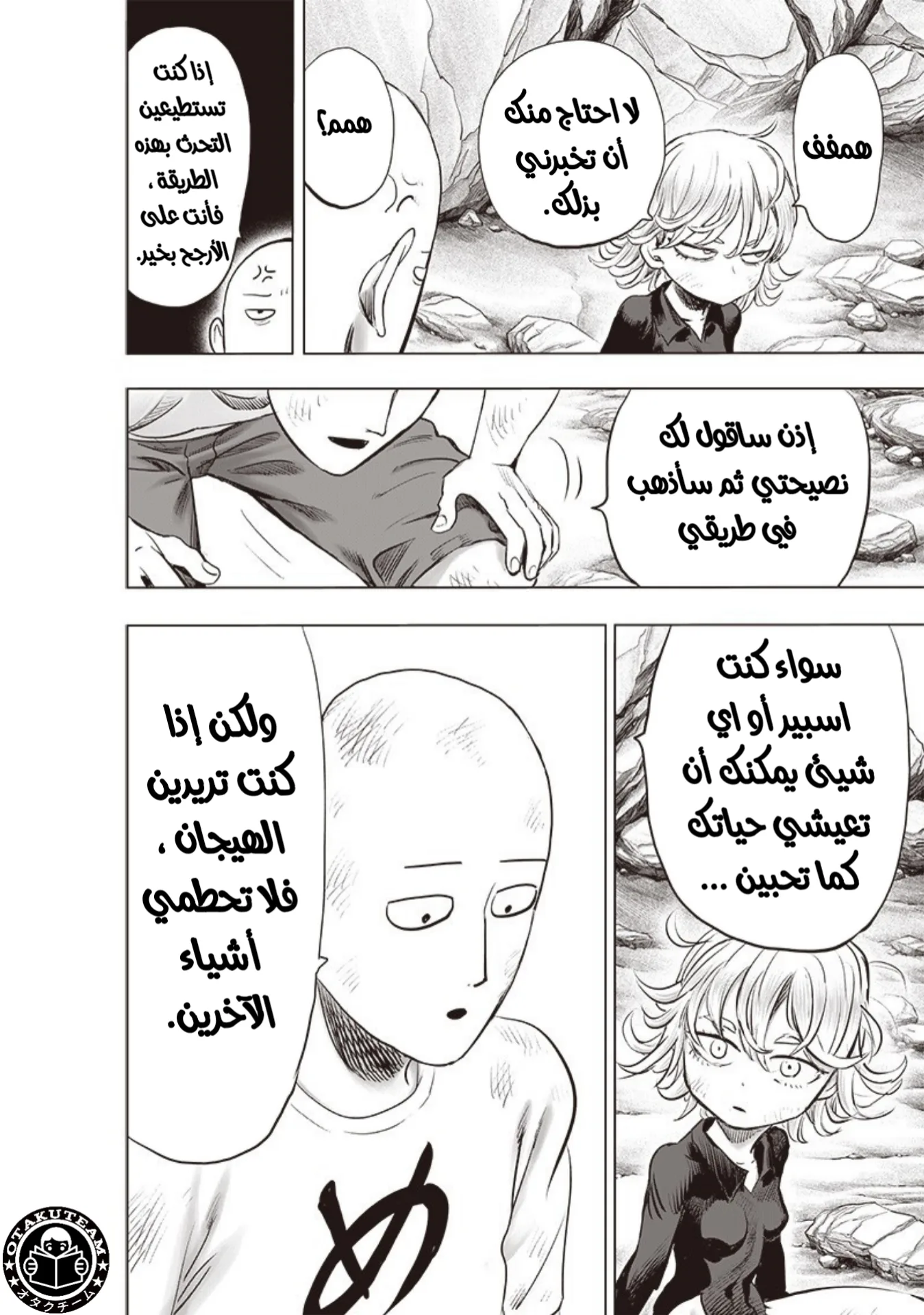 Read One Punch Man AR Manga Online
