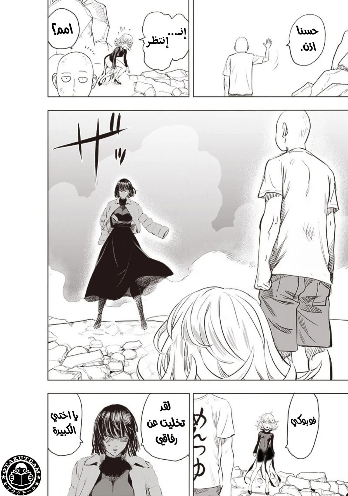 Read One Punch Man AR Manga Online