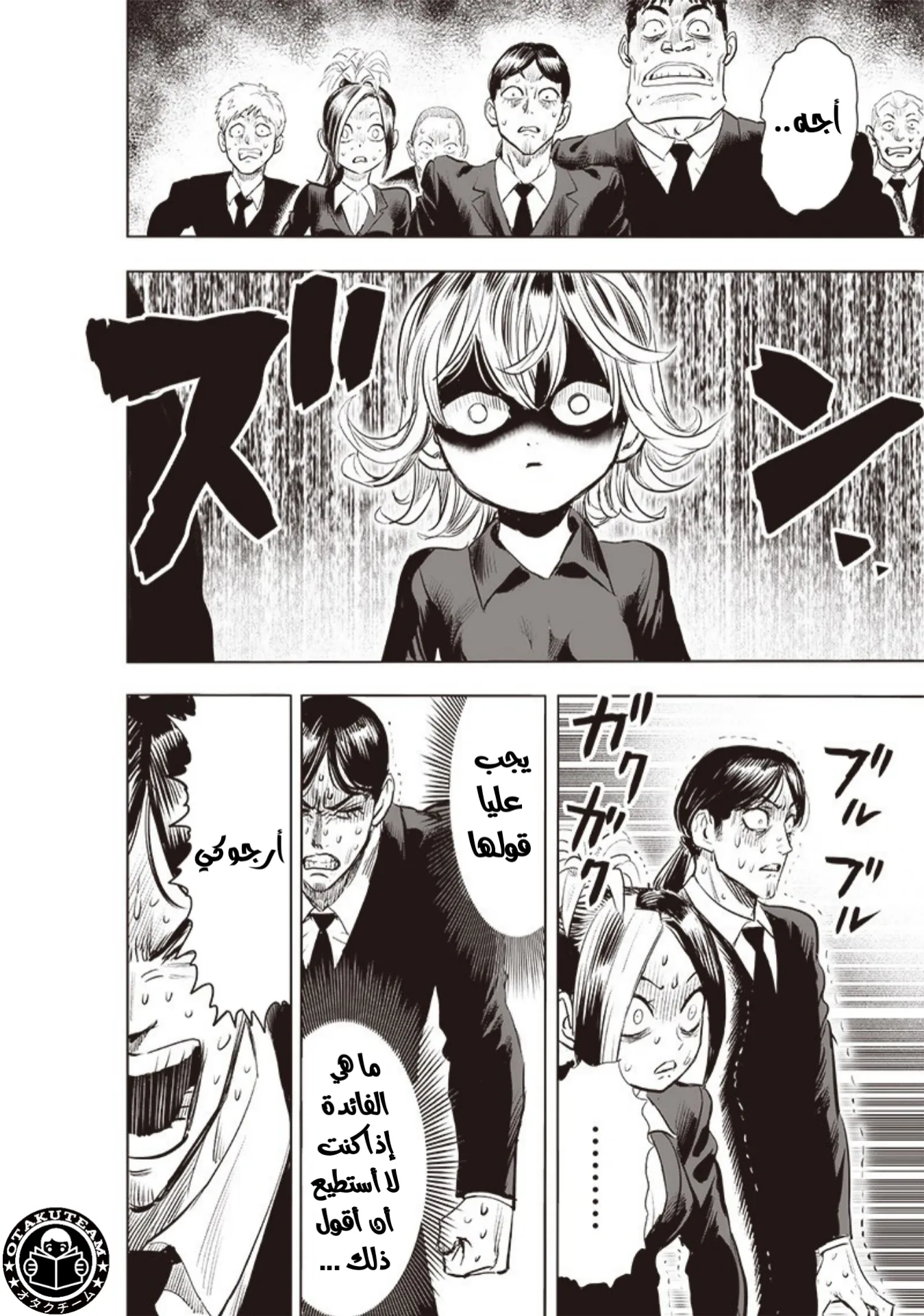 Read One Punch Man AR Manga Online