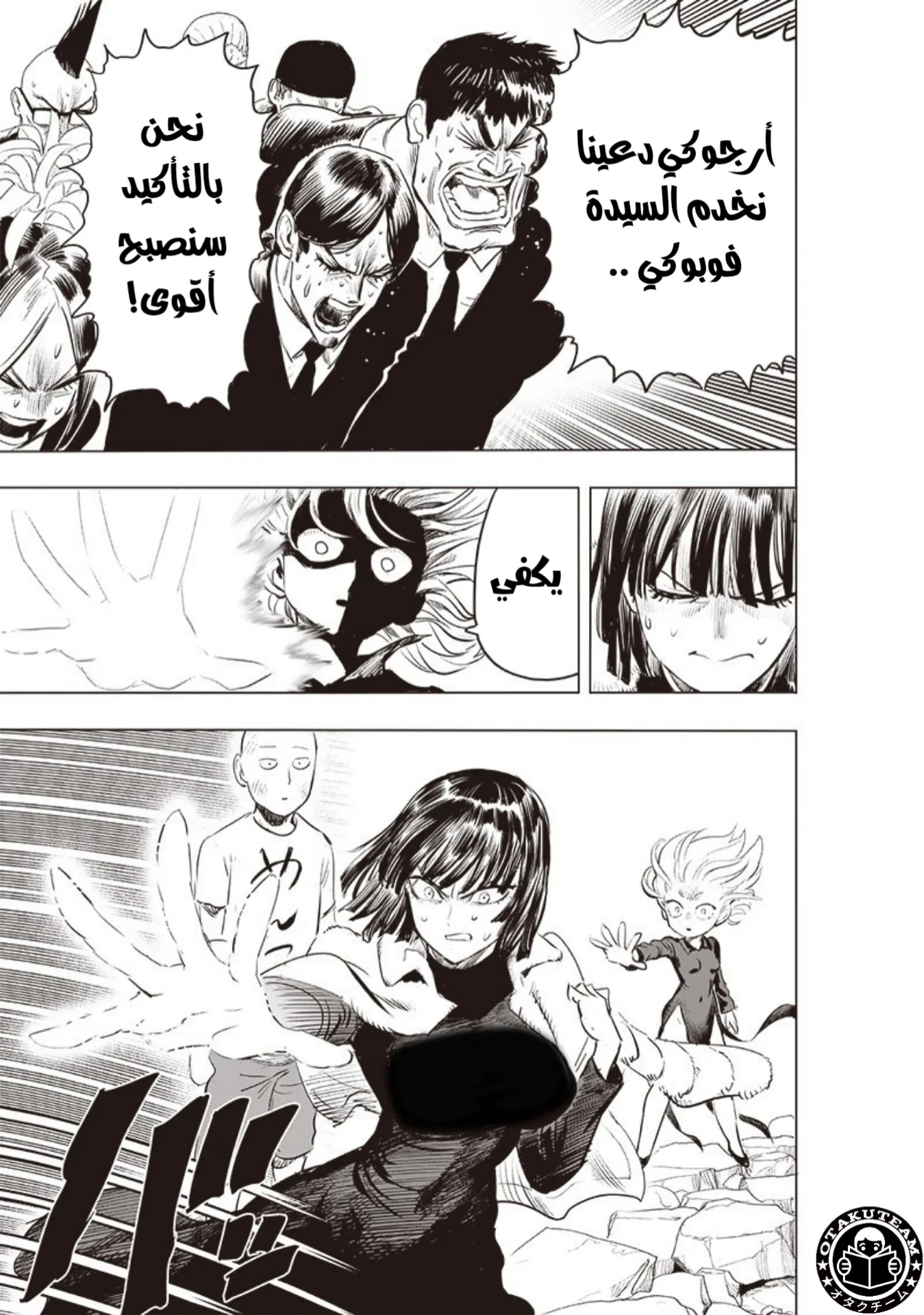 Read One Punch Man AR Manga Online