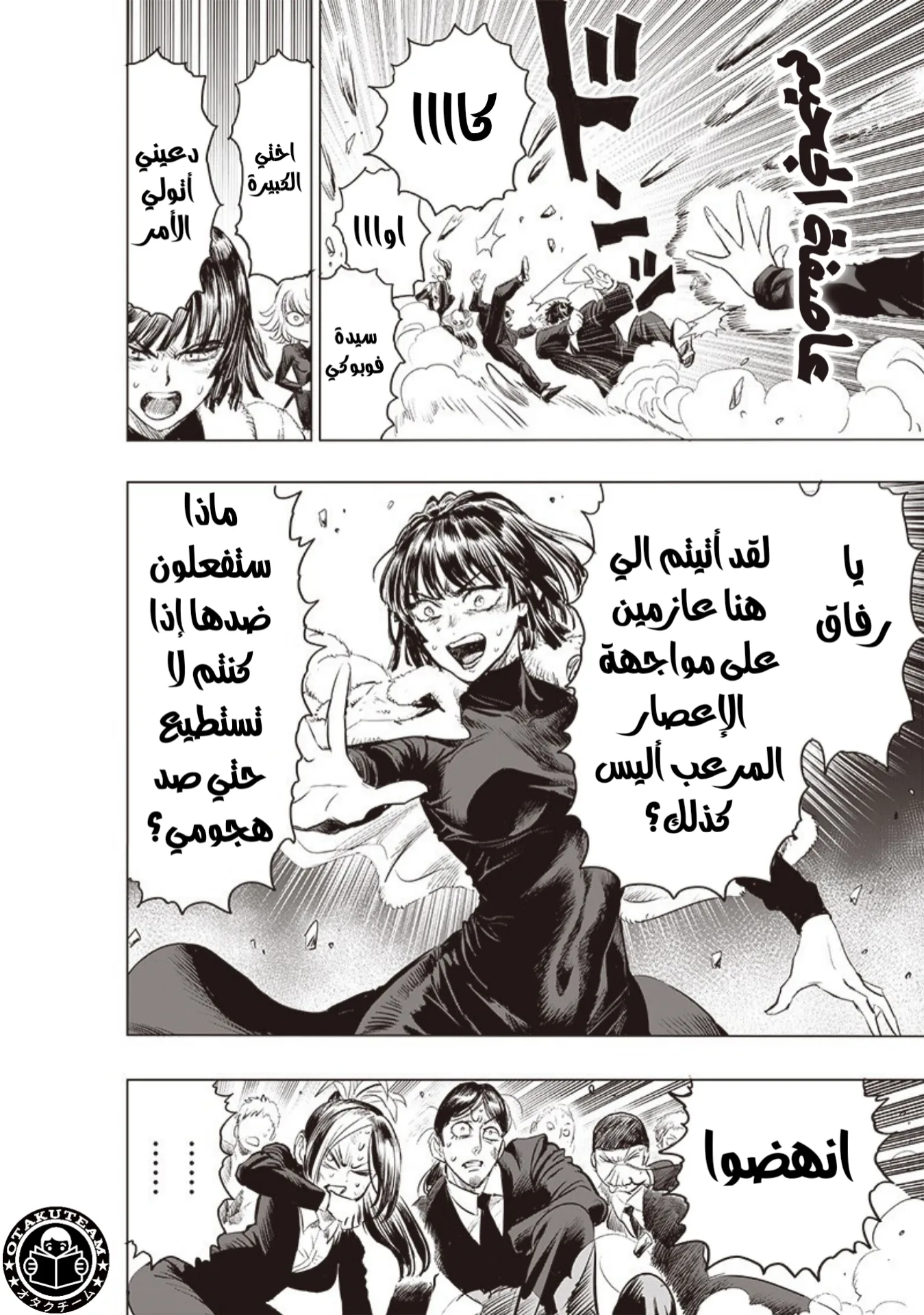 Read One Punch Man AR Manga Online