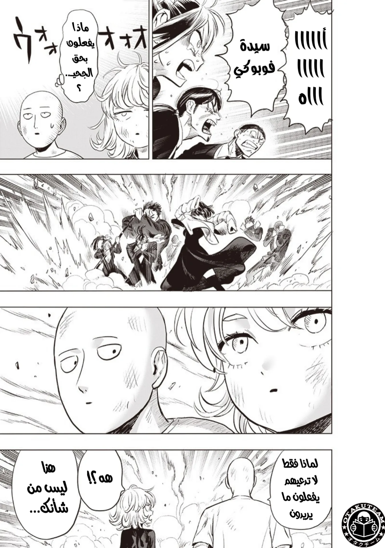Read One Punch Man AR Manga Online