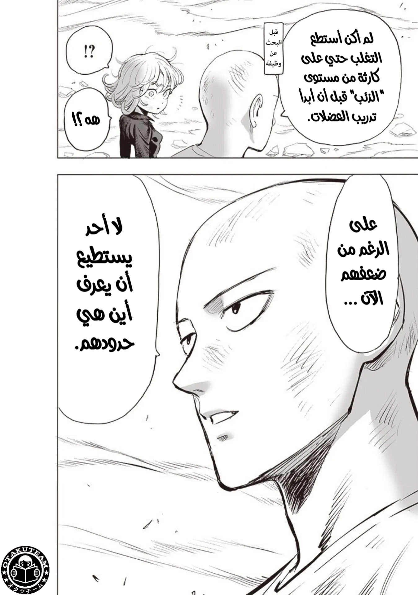 Read One Punch Man AR Manga Online