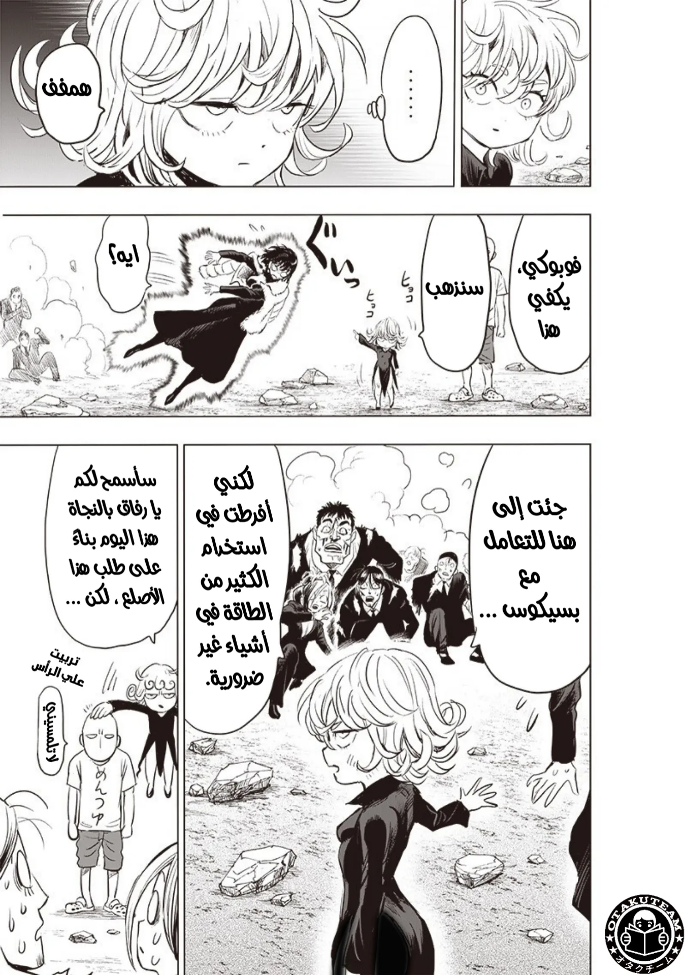 Read One Punch Man AR Manga Online