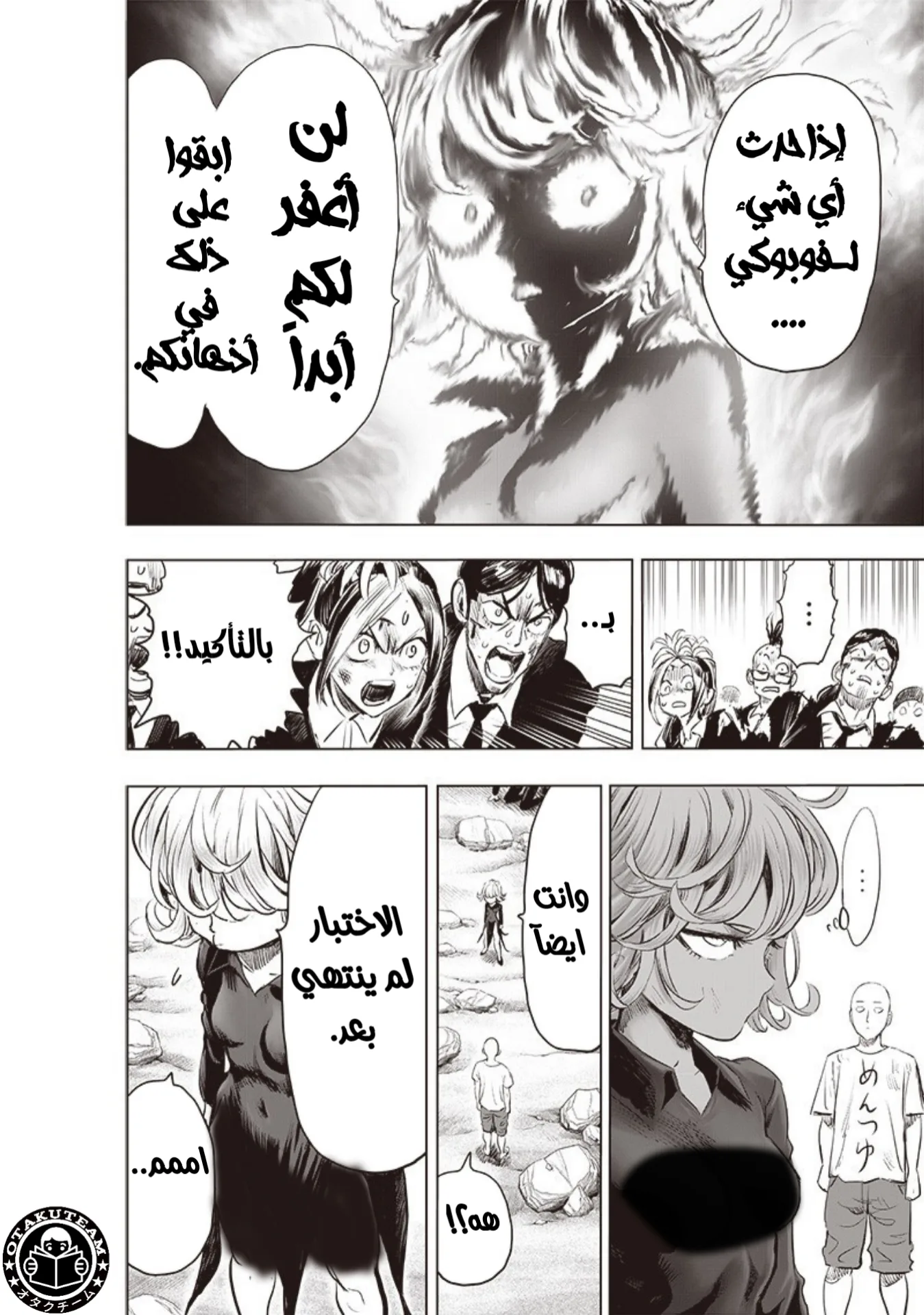 Read One Punch Man AR Manga Online
