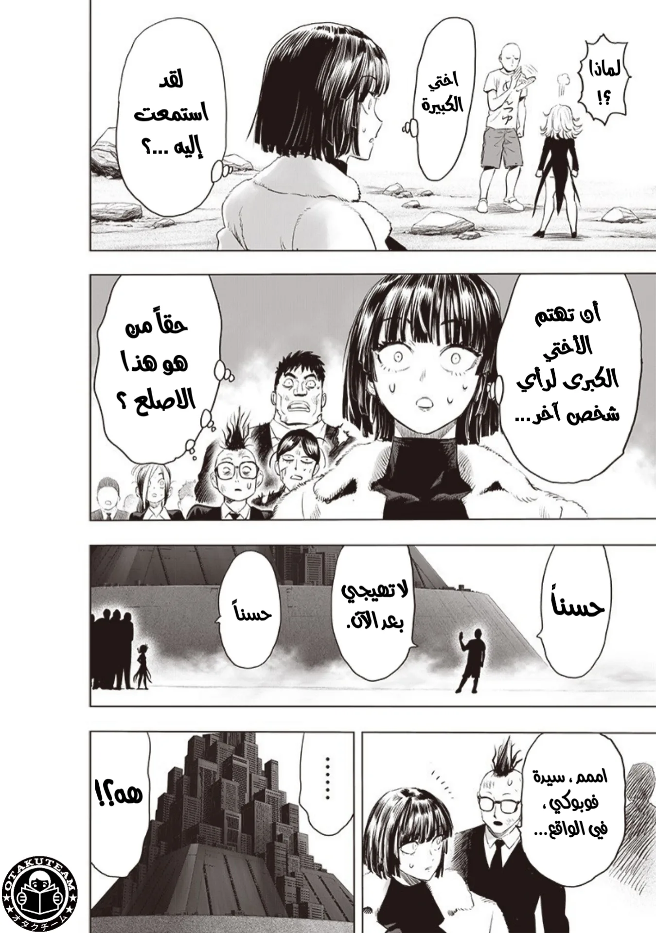 Read One Punch Man AR Manga Online