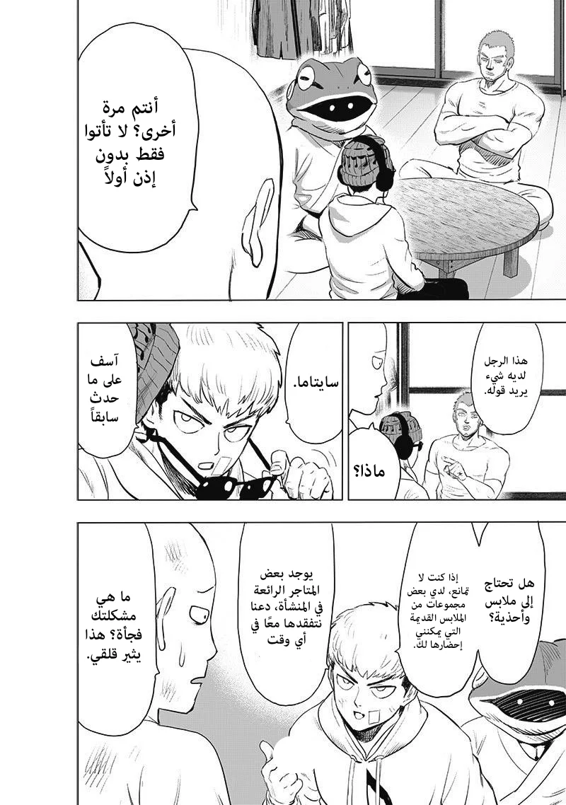 Read One Punch Man AR Manga Online