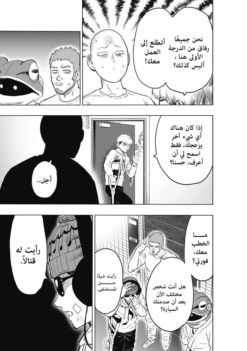 Read One Punch Man AR Manga Online