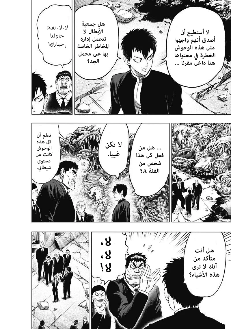 Read One Punch Man AR Manga Online