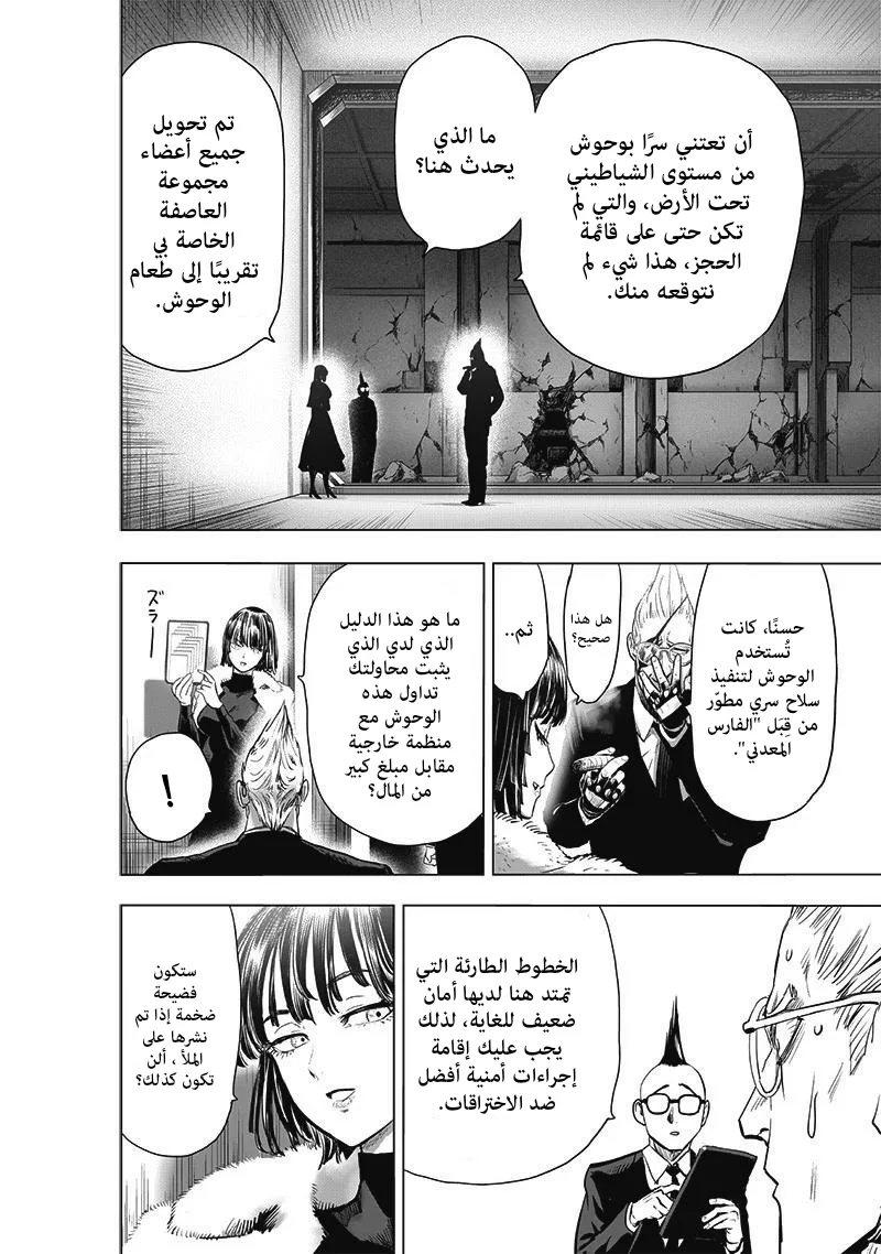 Read One Punch Man AR Manga Online