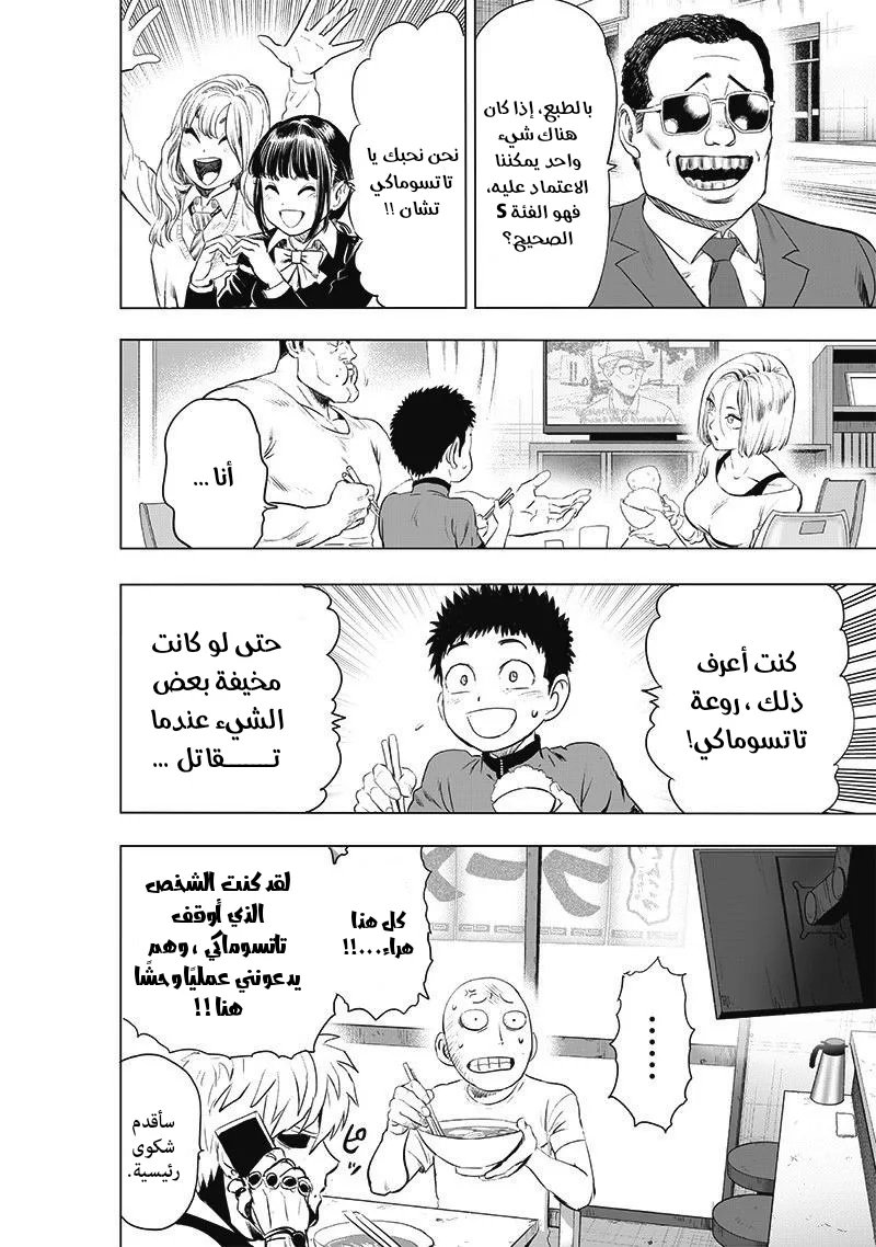 Read One Punch Man AR Manga Online