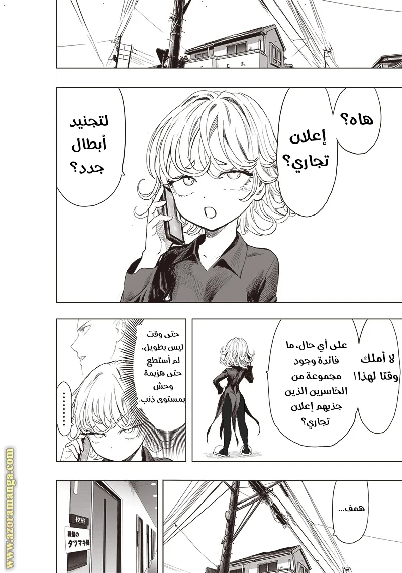 Read One Punch Man AR Manga Online