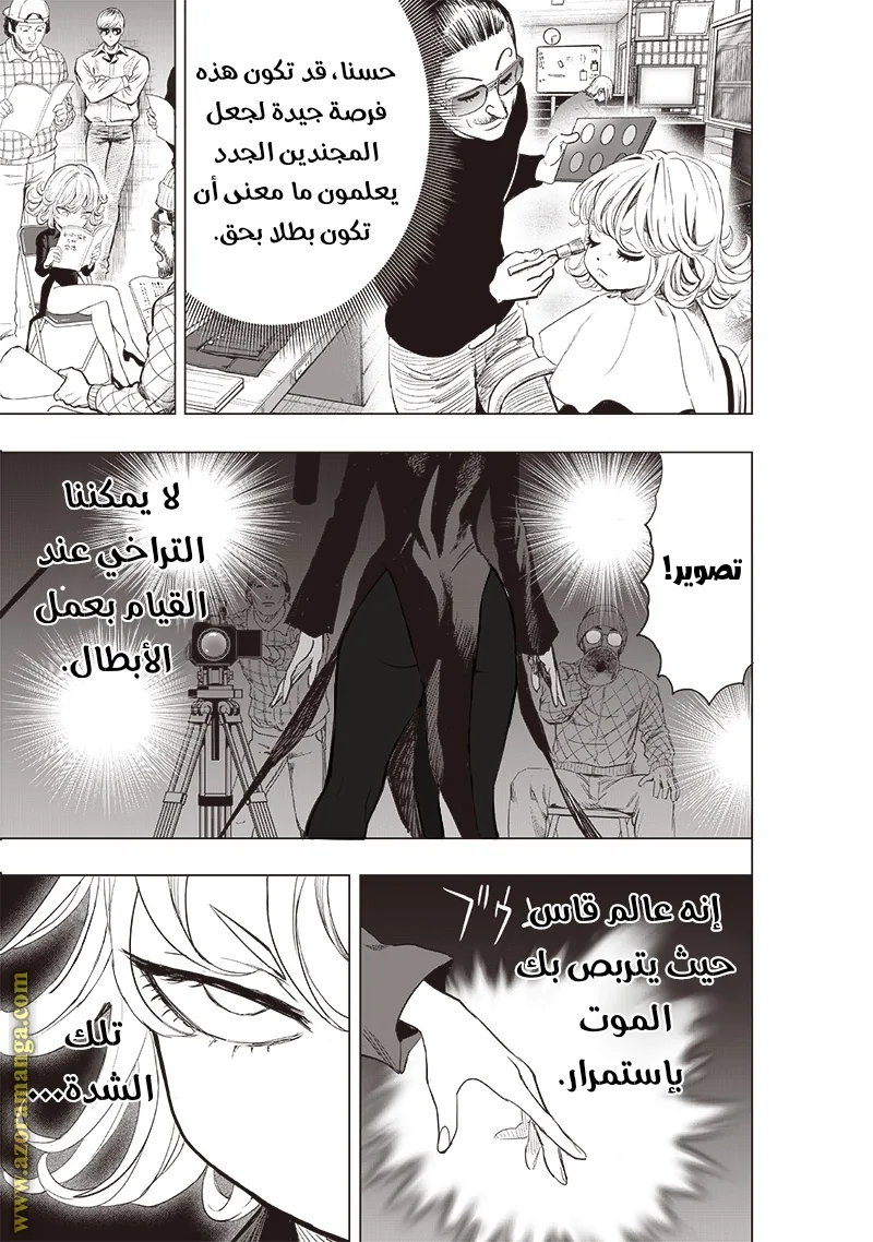 Read One Punch Man AR Manga Online