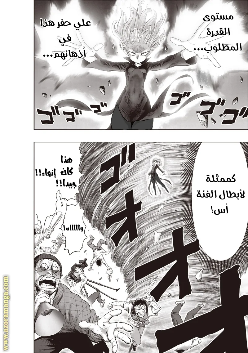 Read One Punch Man AR Manga Online