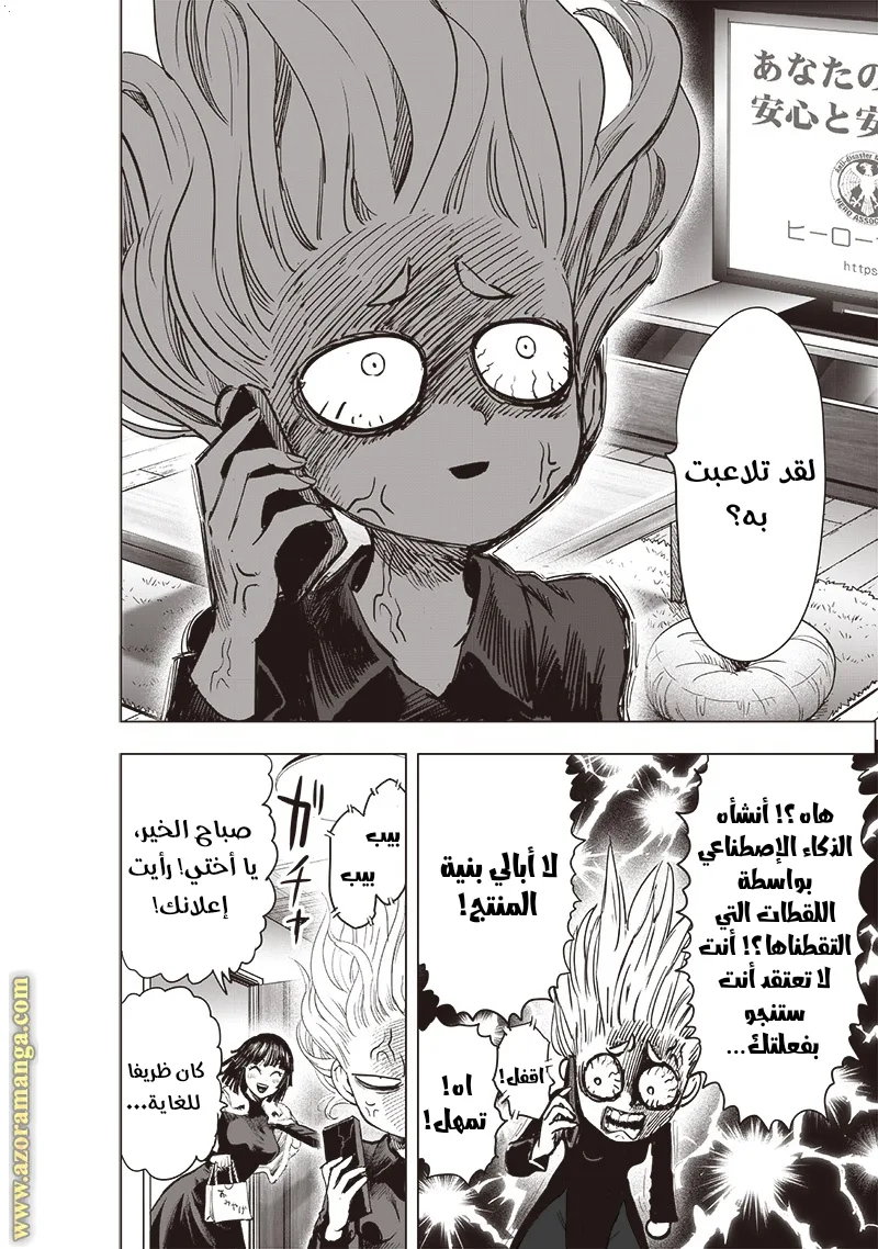 Read One Punch Man AR Manga Online