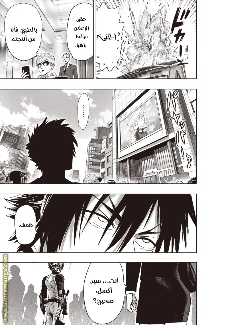 Read One Punch Man AR Manga Online