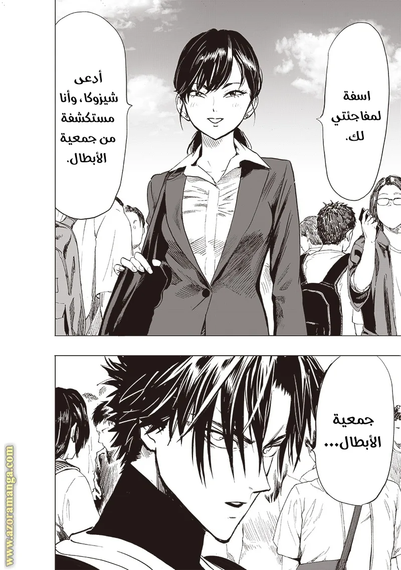 Read One Punch Man AR Manga Online